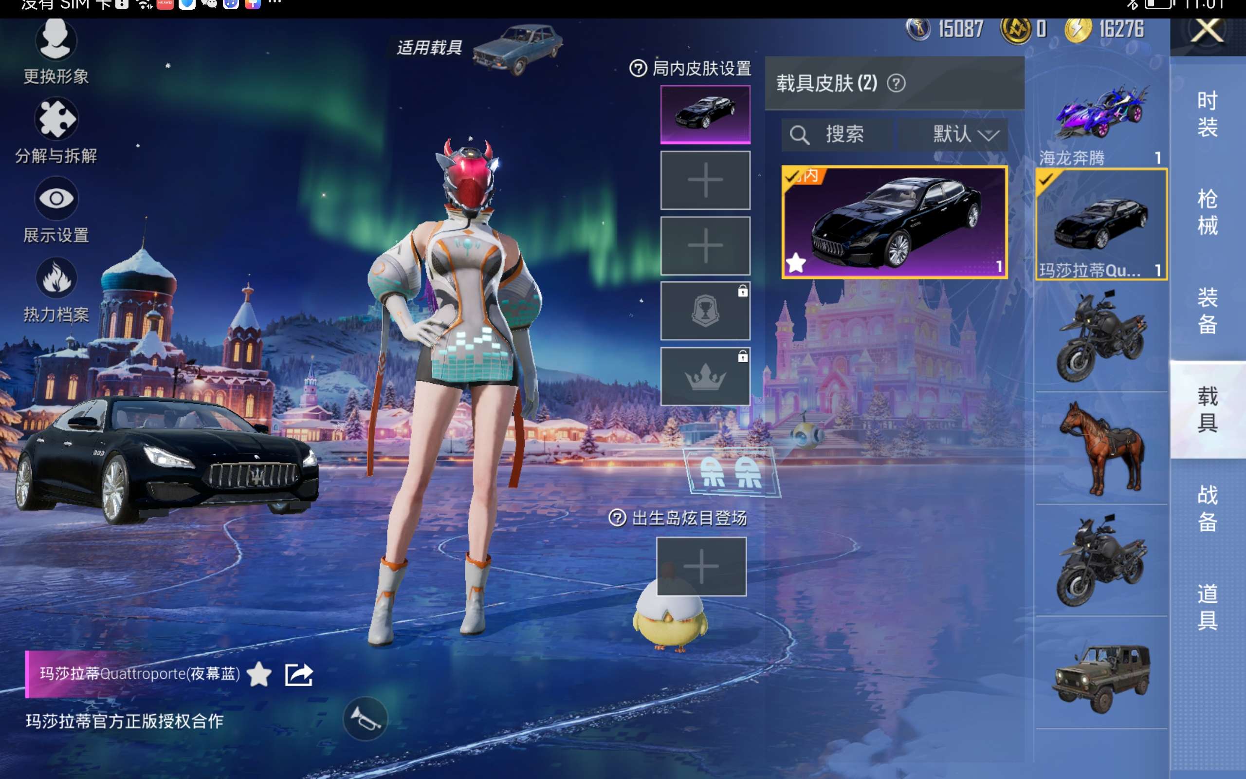 HPCMW416355和平精英账号详情图10