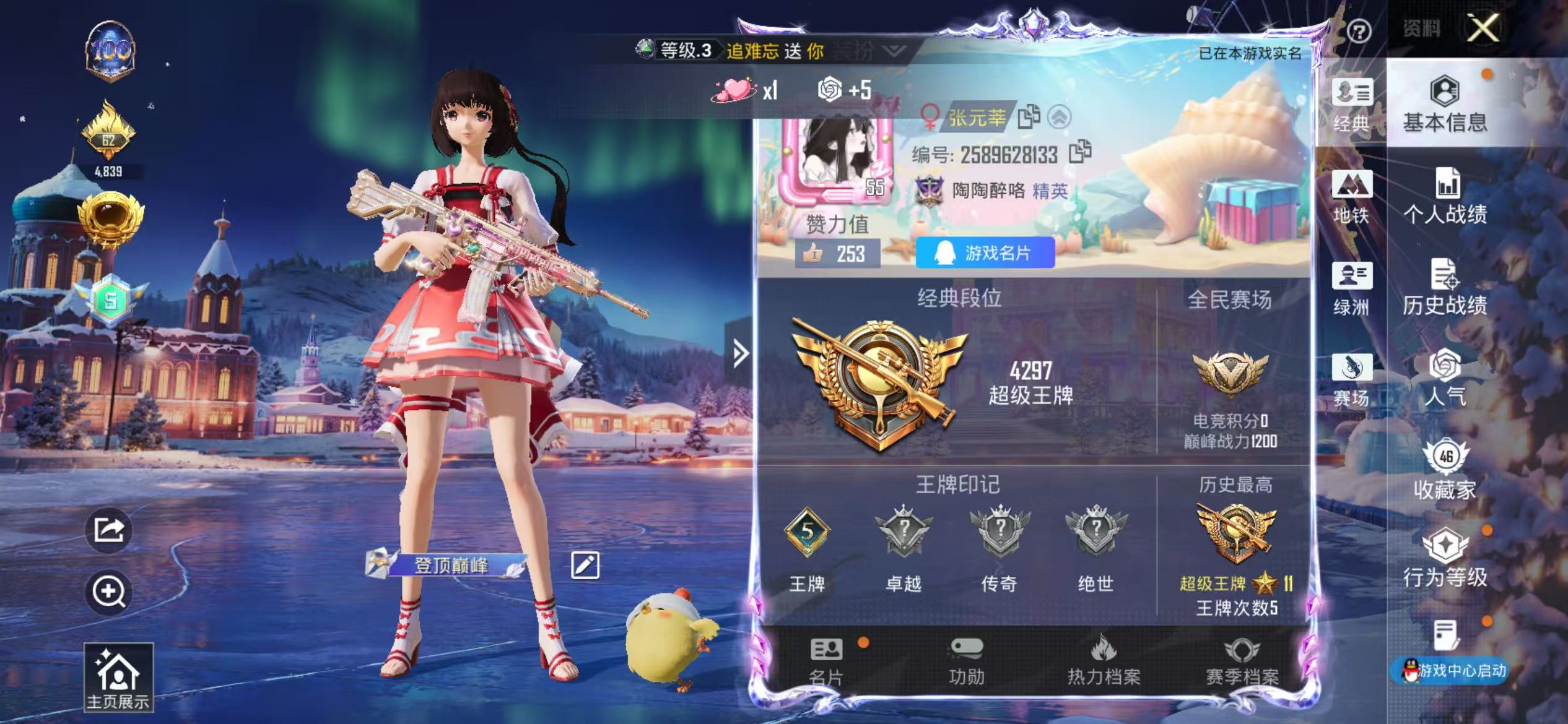 HPSJ412368和平精英账号详情图2