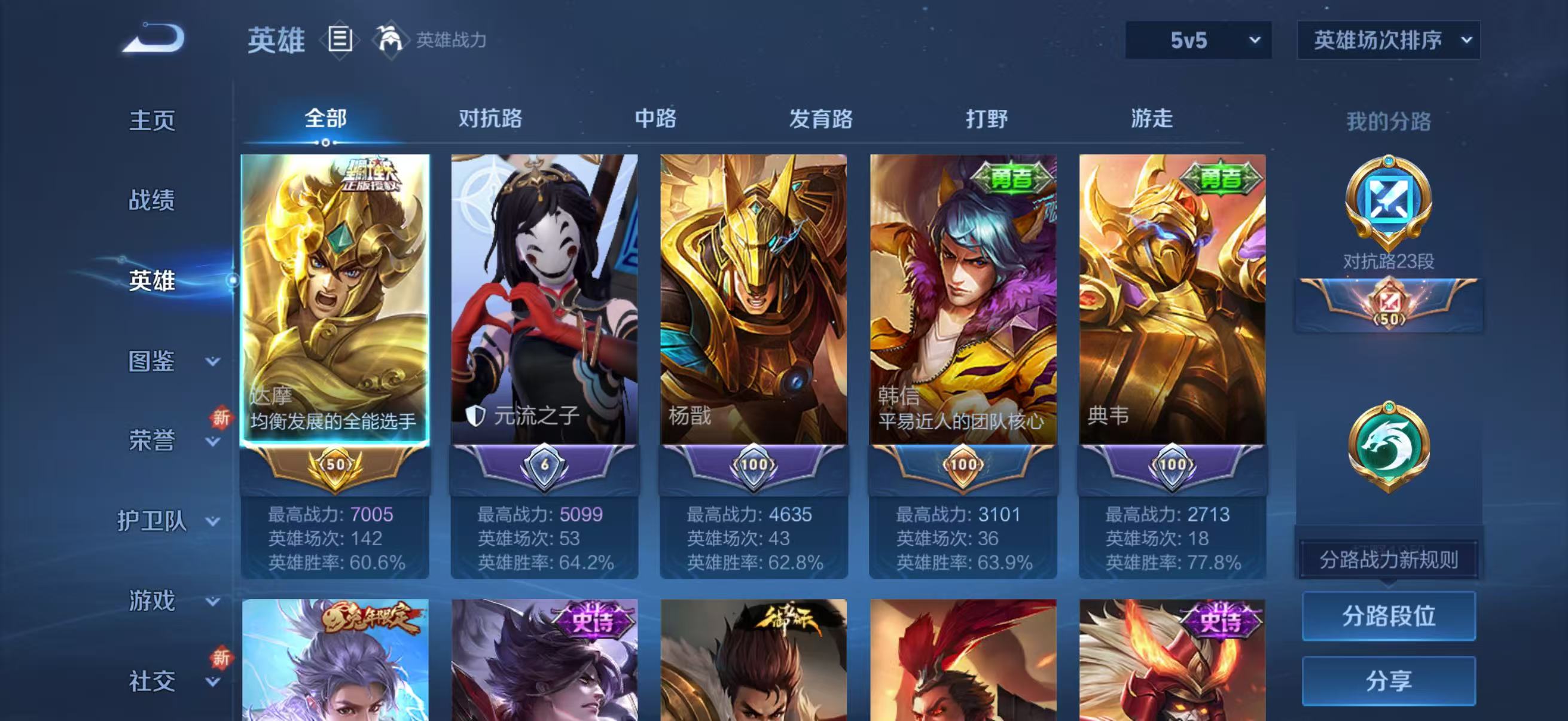 WZCMW416553王者荣耀账号详情图5