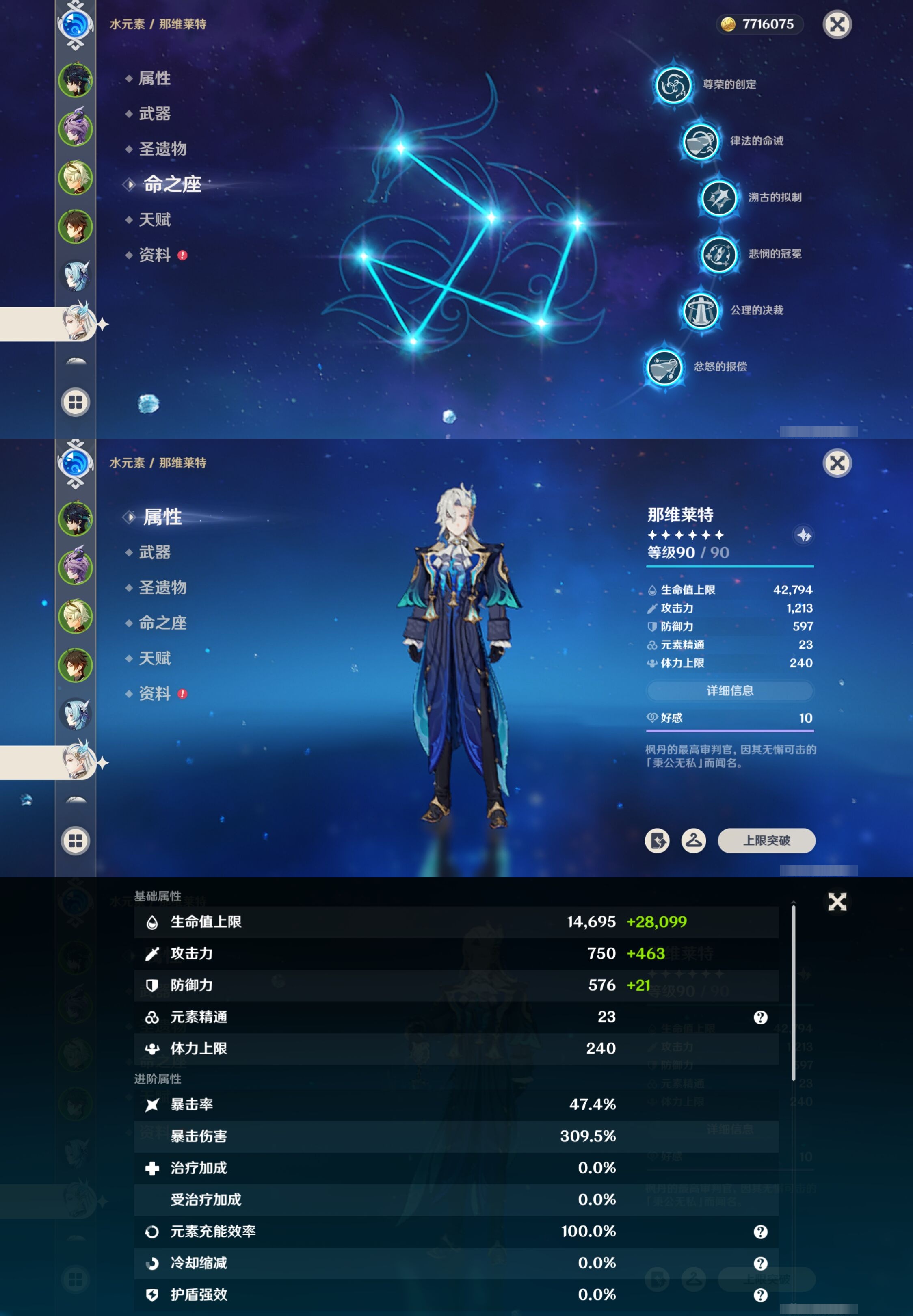 YSMK40273原神账号详情图13