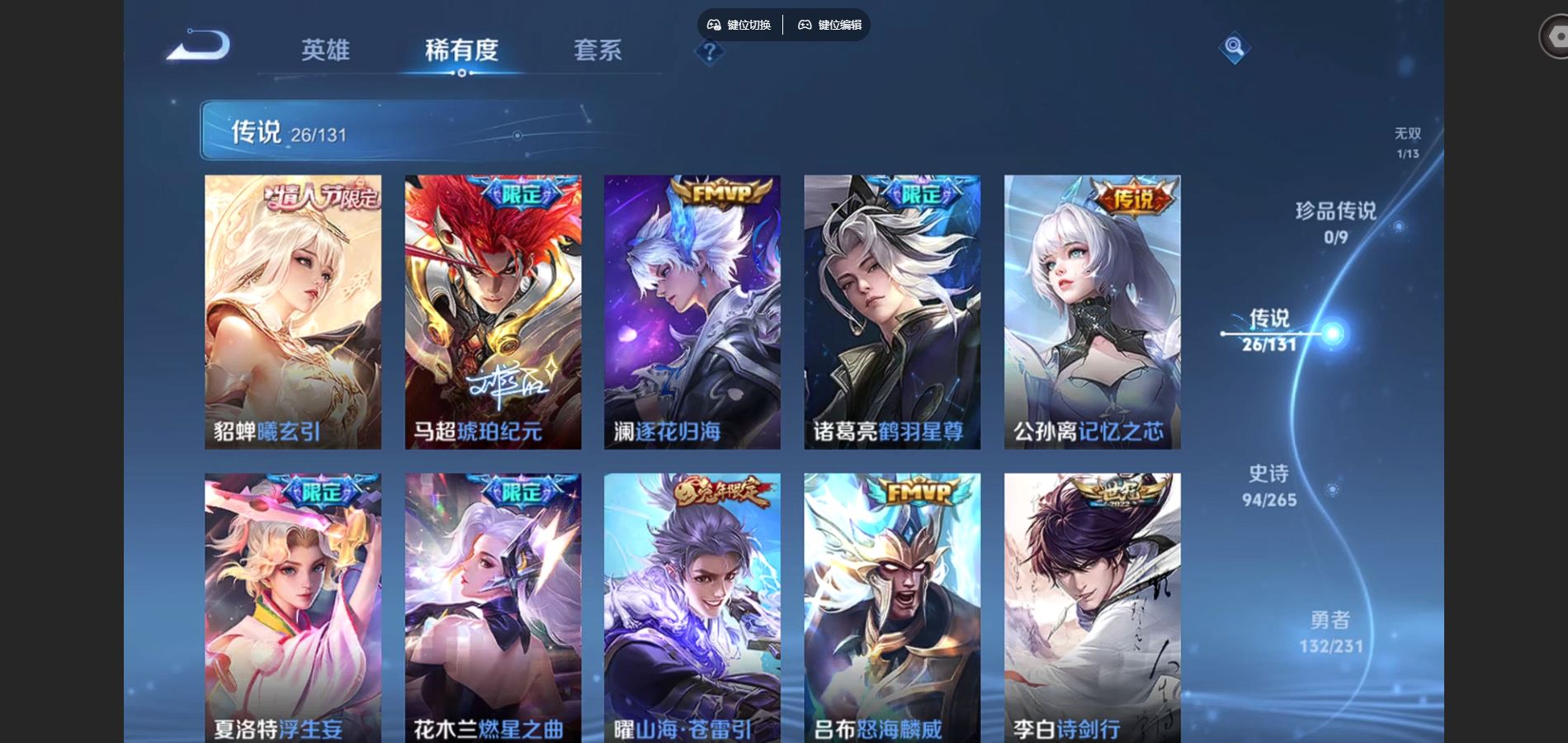 WZCMW428329王者荣耀账号详情图8