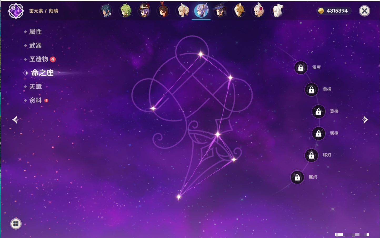 YSMK40261原神账号详情图11