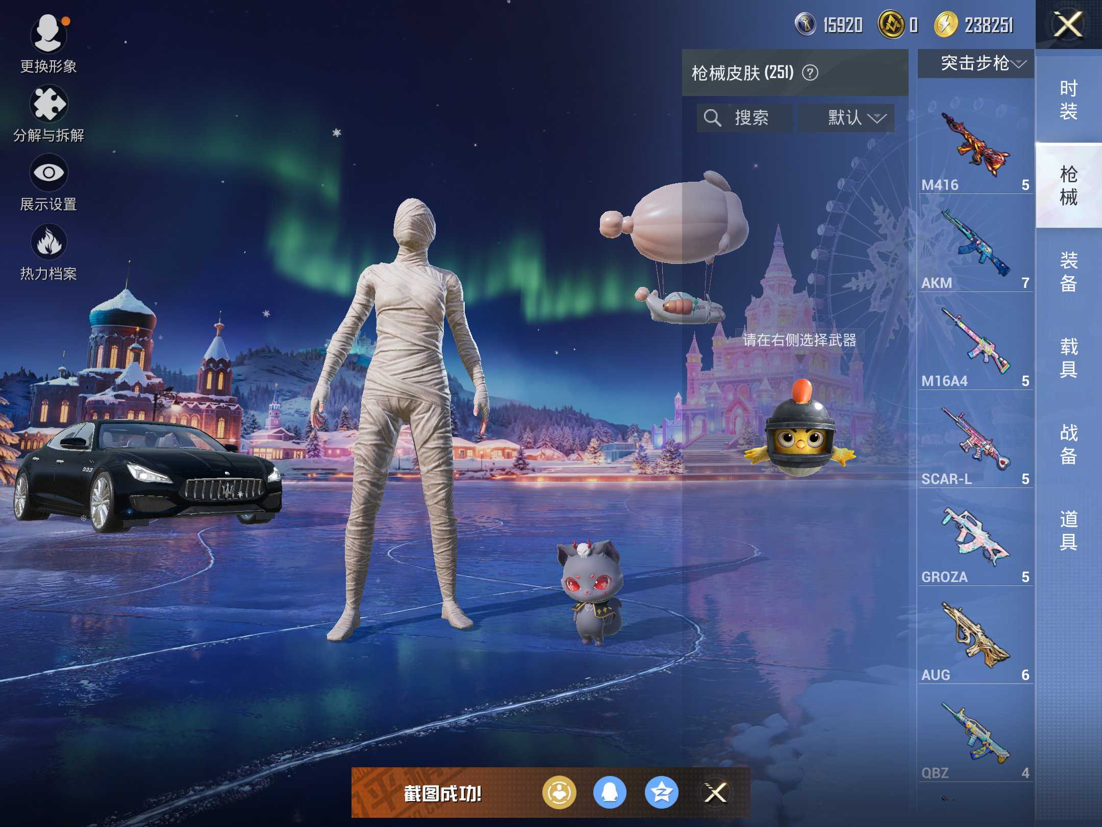 HPCMW416409和平精英账号详情图9