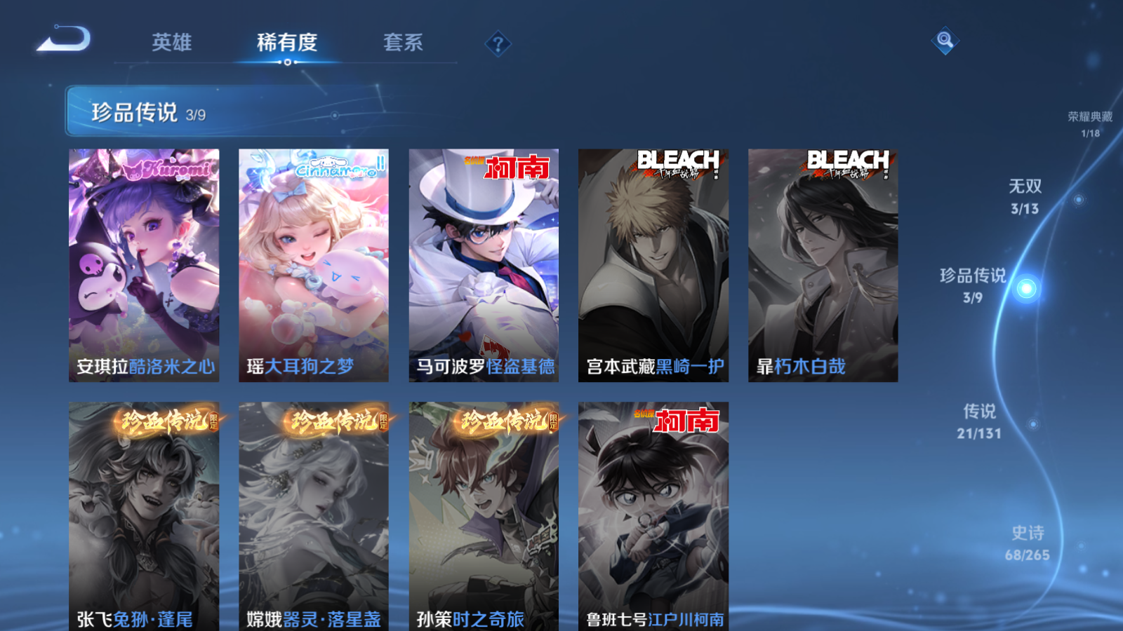 WZCMW428449王者荣耀账号详情图8