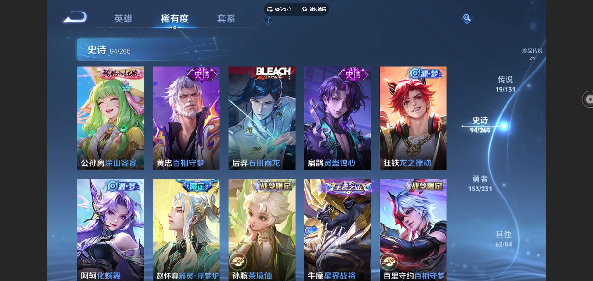 WZCMW428326王者荣耀账号详情图11