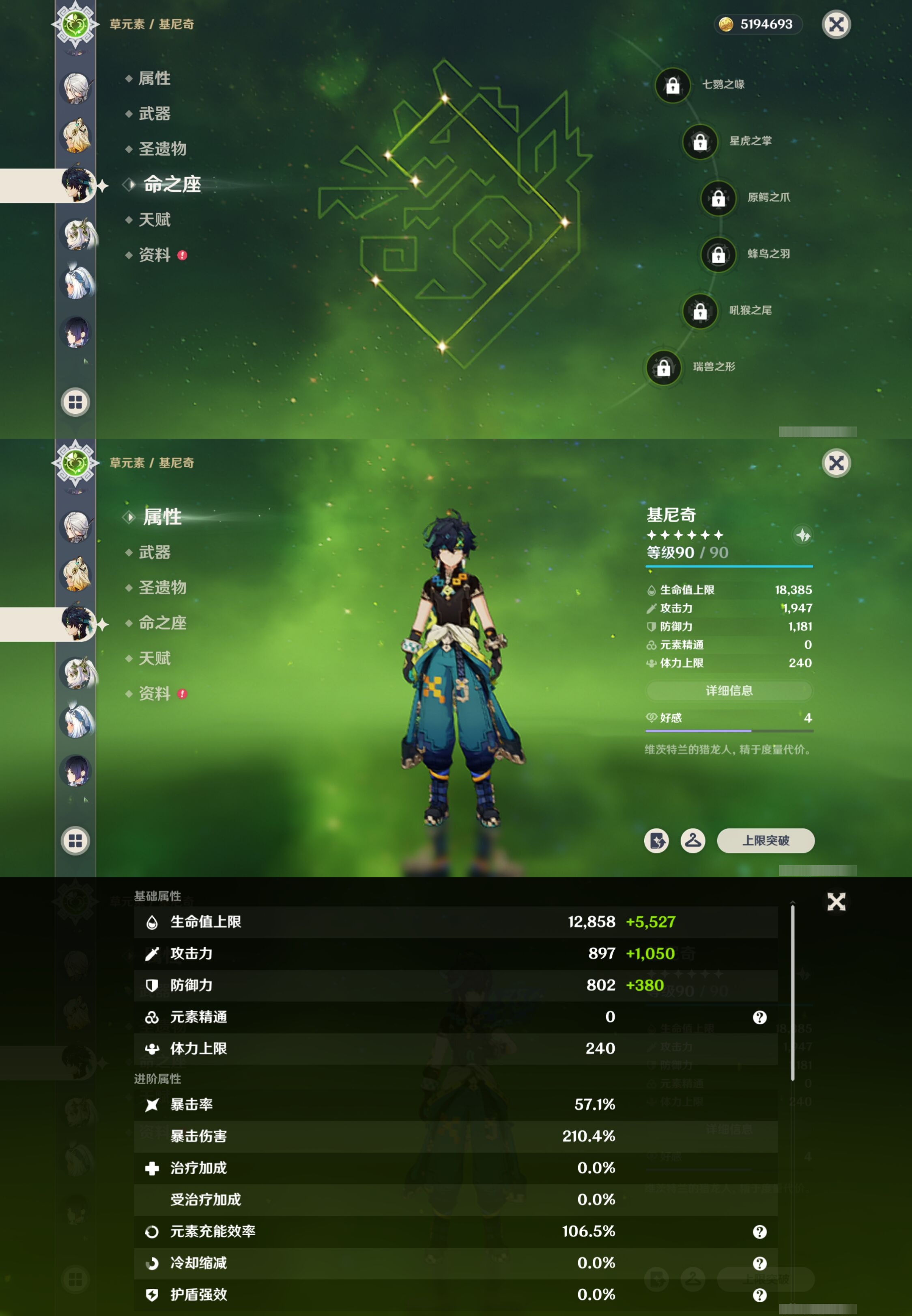 YSMK40267原神账号详情图17