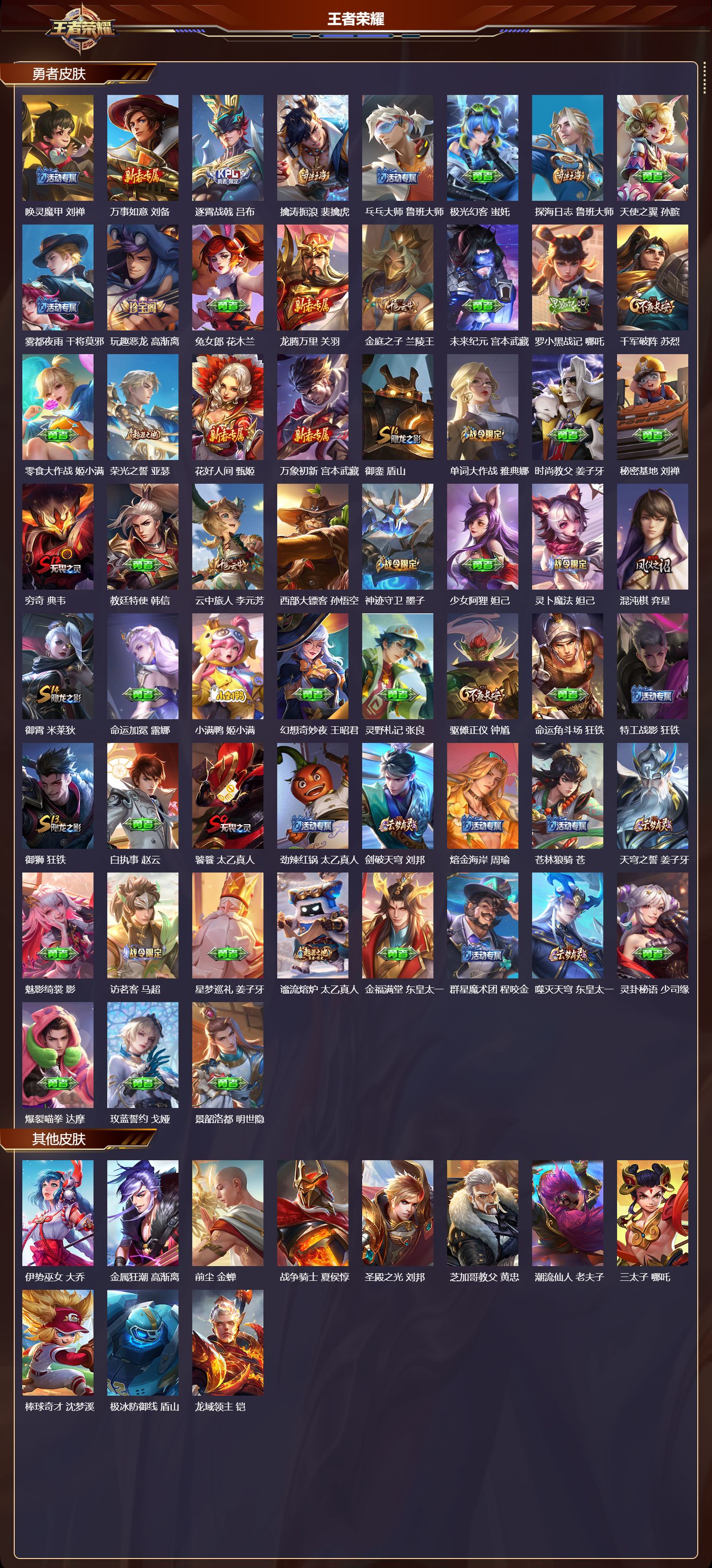 WZCMW416532王者荣耀账号详情图9 WZCMW416532王者荣耀账号详情图9