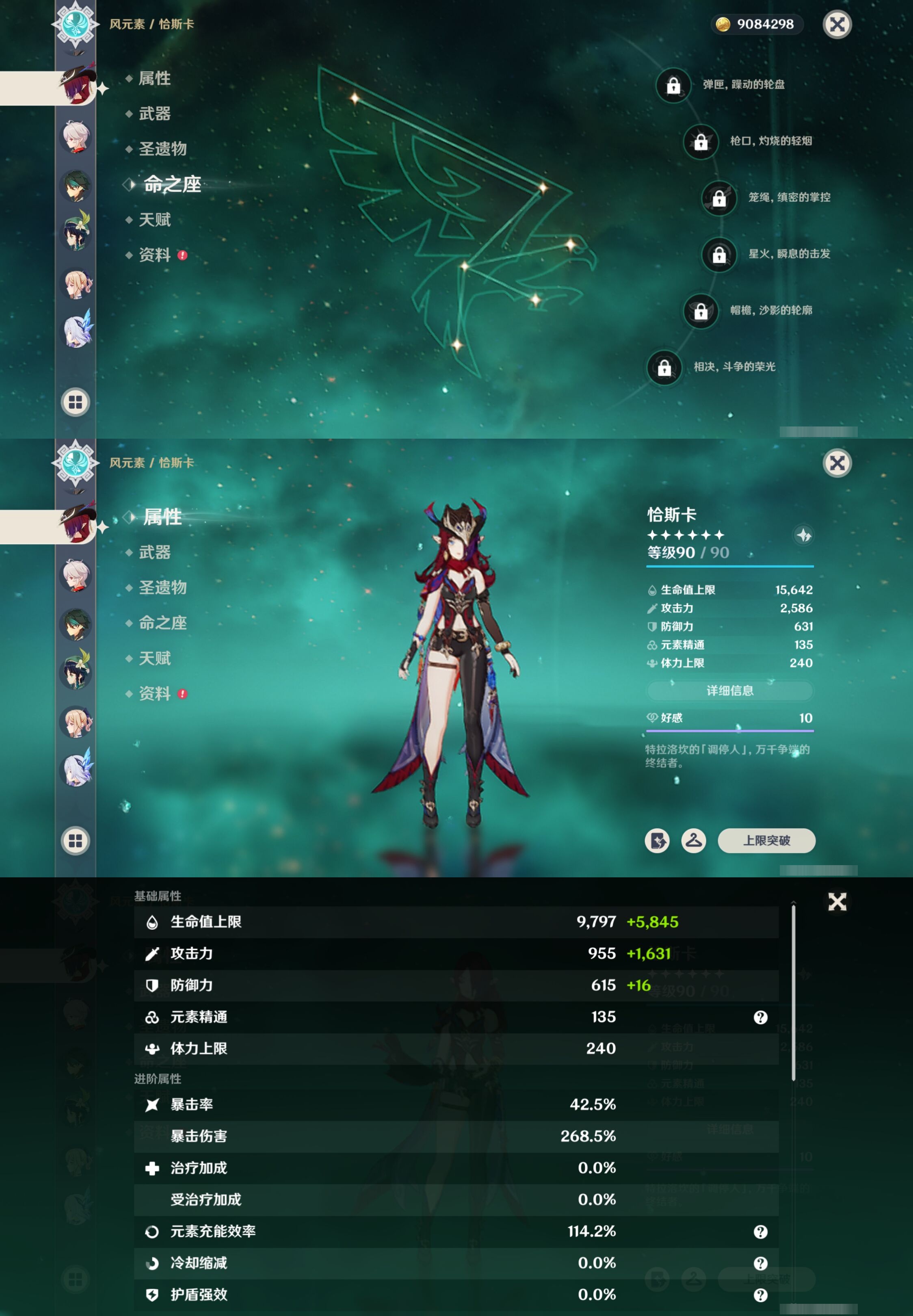 YSMK40271原神账号详情图9