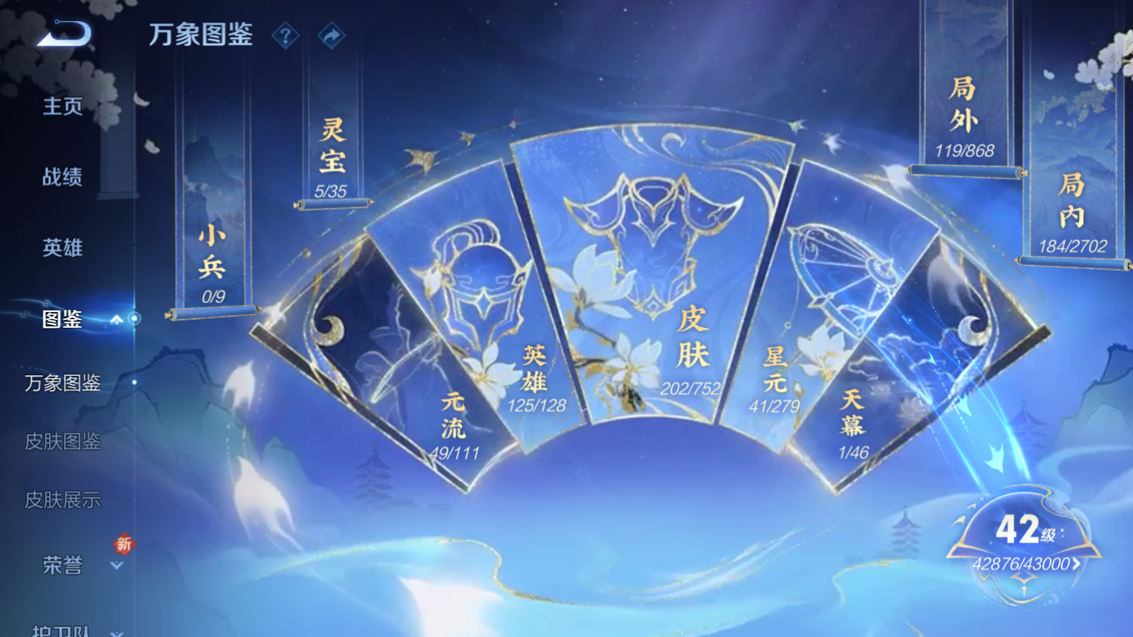 WZCMW428460王者荣耀账号详情图4