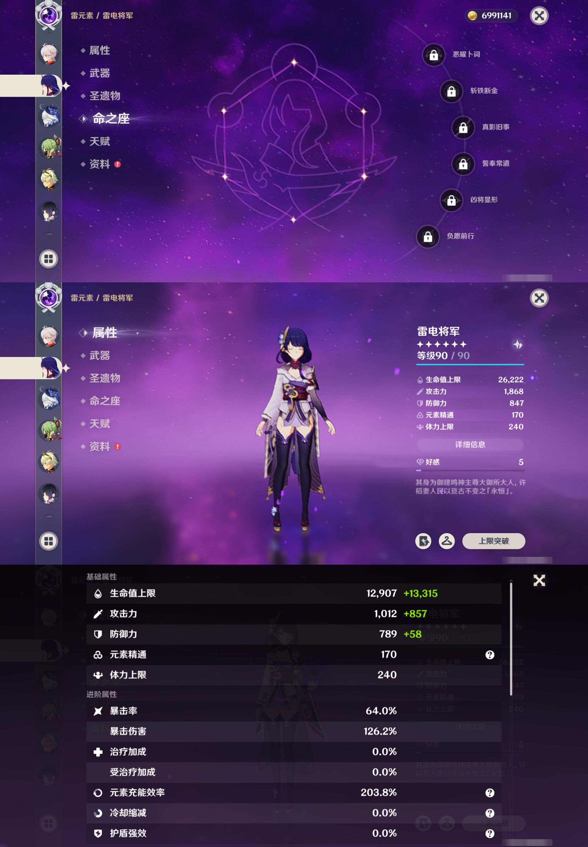 YSMK40271原神账号详情图53