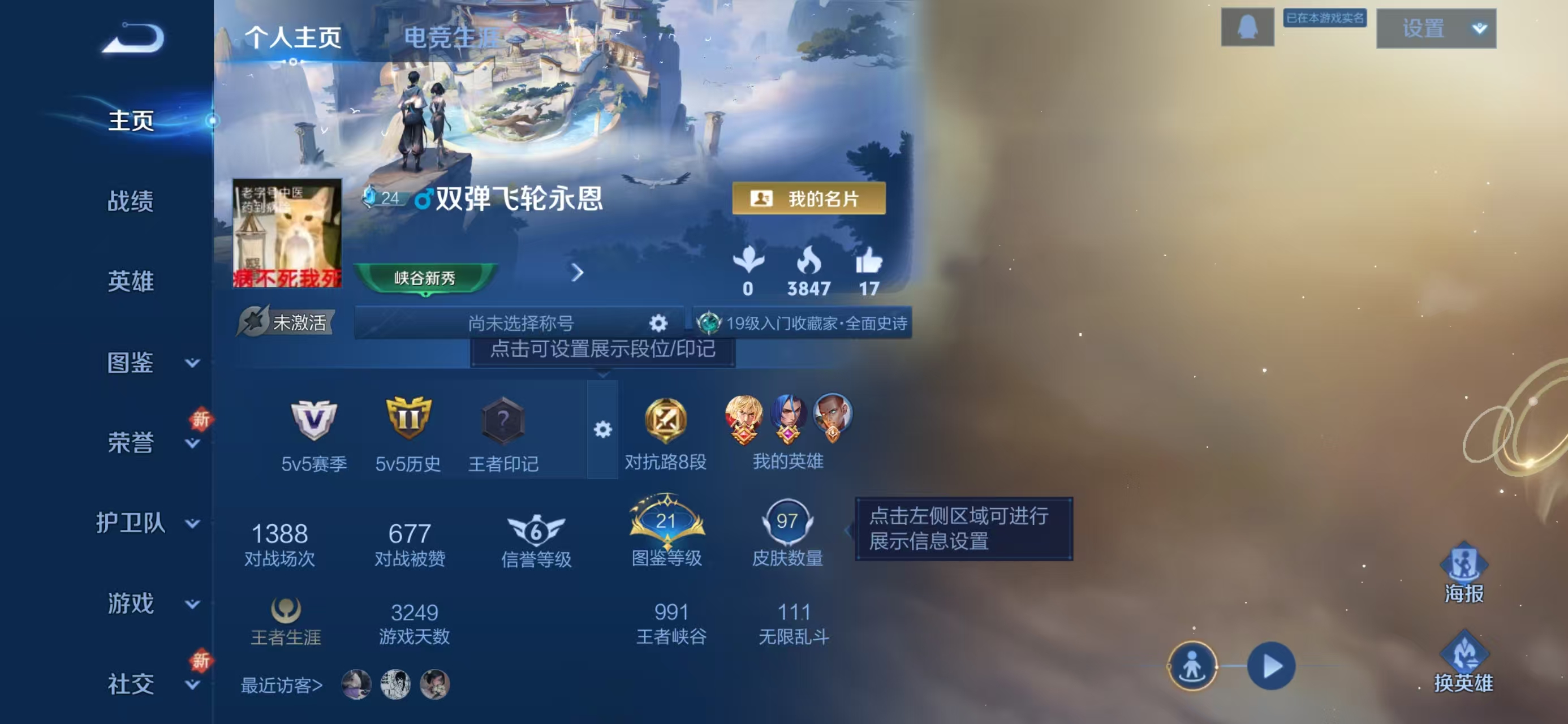 WZCMW416539王者荣耀账号详情图2 WZCMW416539王者荣耀账号详情图2