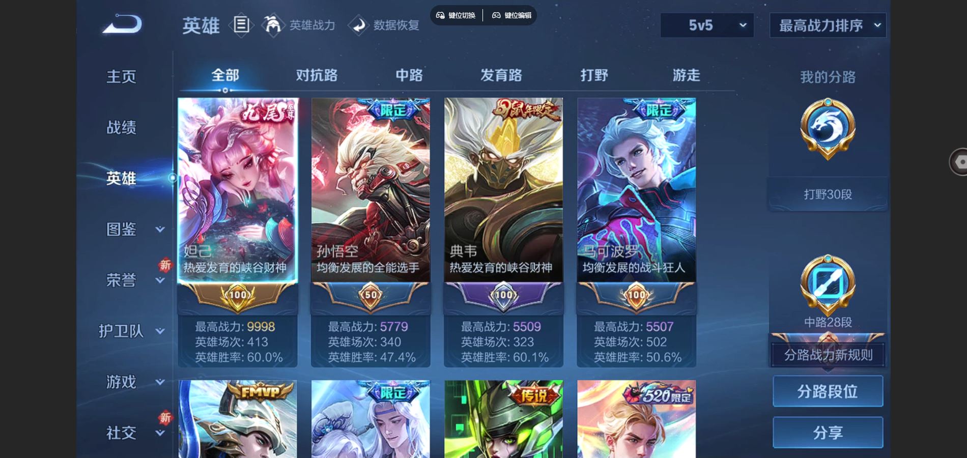 WZCMW428332王者荣耀账号详情图3 WZCMW428332王者荣耀账号详情图3