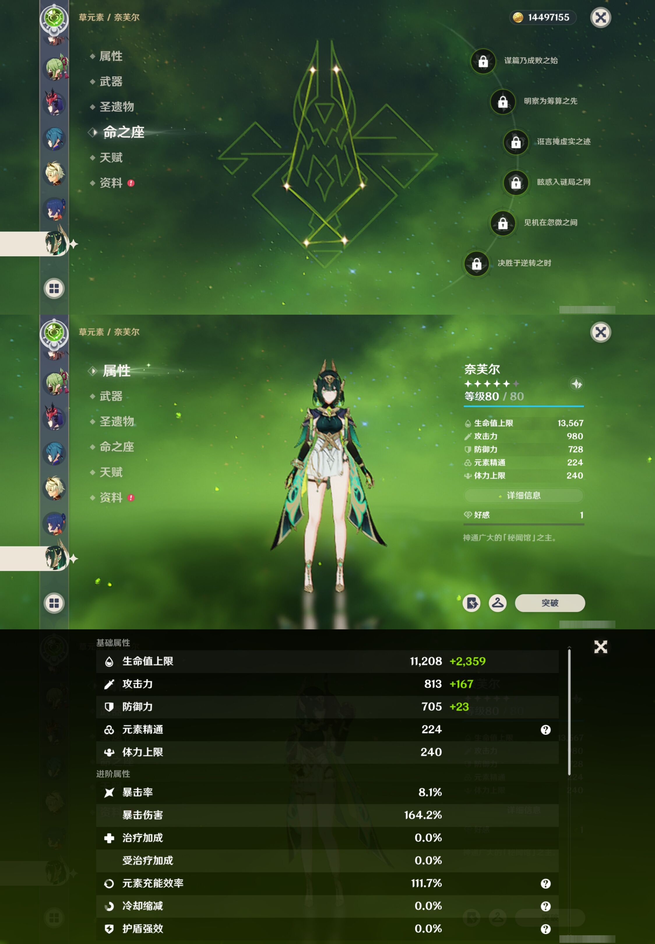 YSMK40271原神账号详情图87