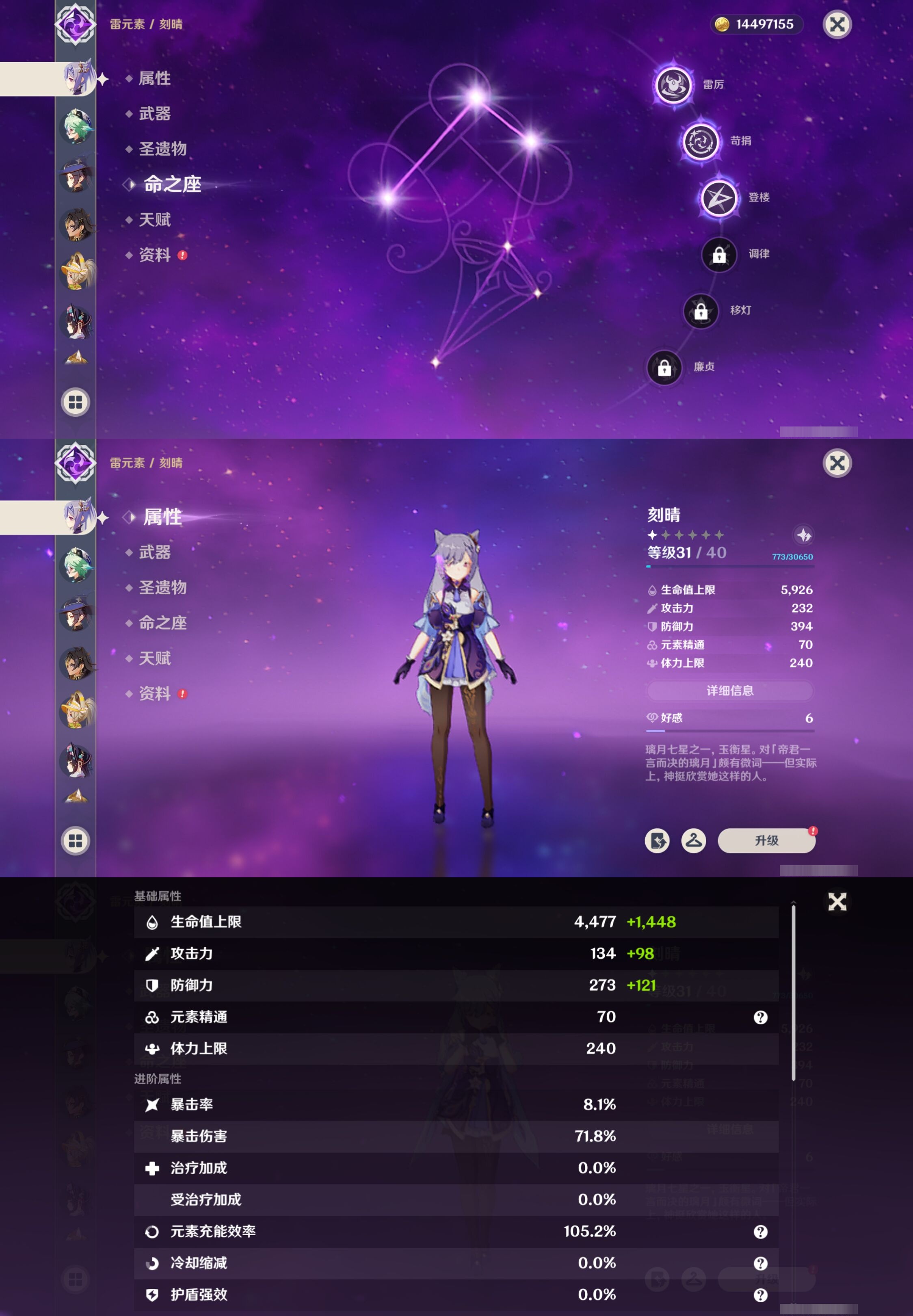 YSMK40271原神账号详情图93