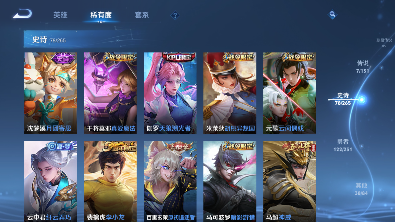 WZCMW428452王者荣耀账号详情图10