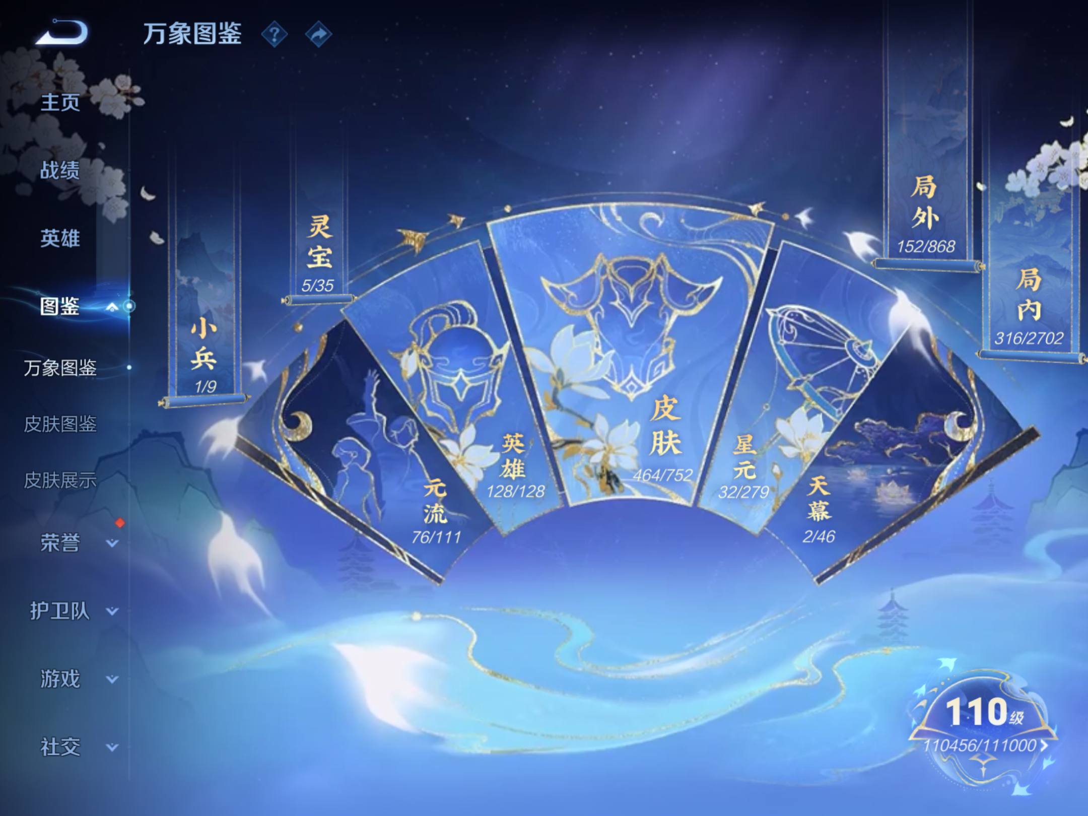 WZCMW428455王者荣耀账号详情图4