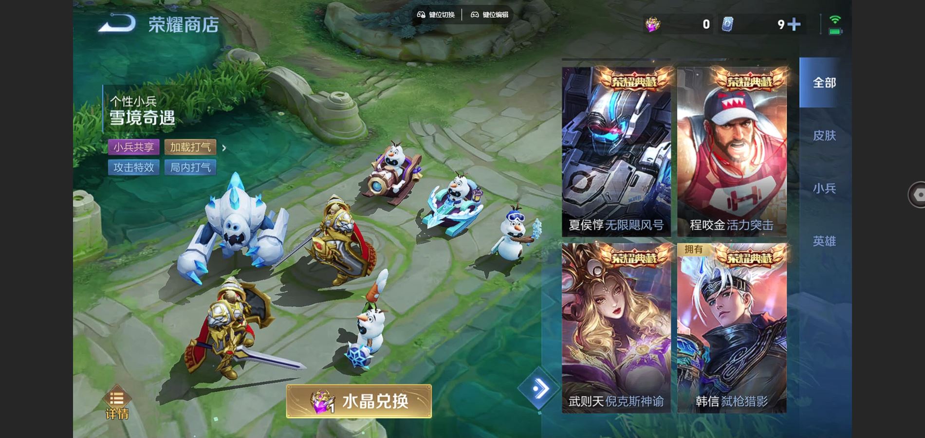 WZCMW428297王者荣耀账号详情图23