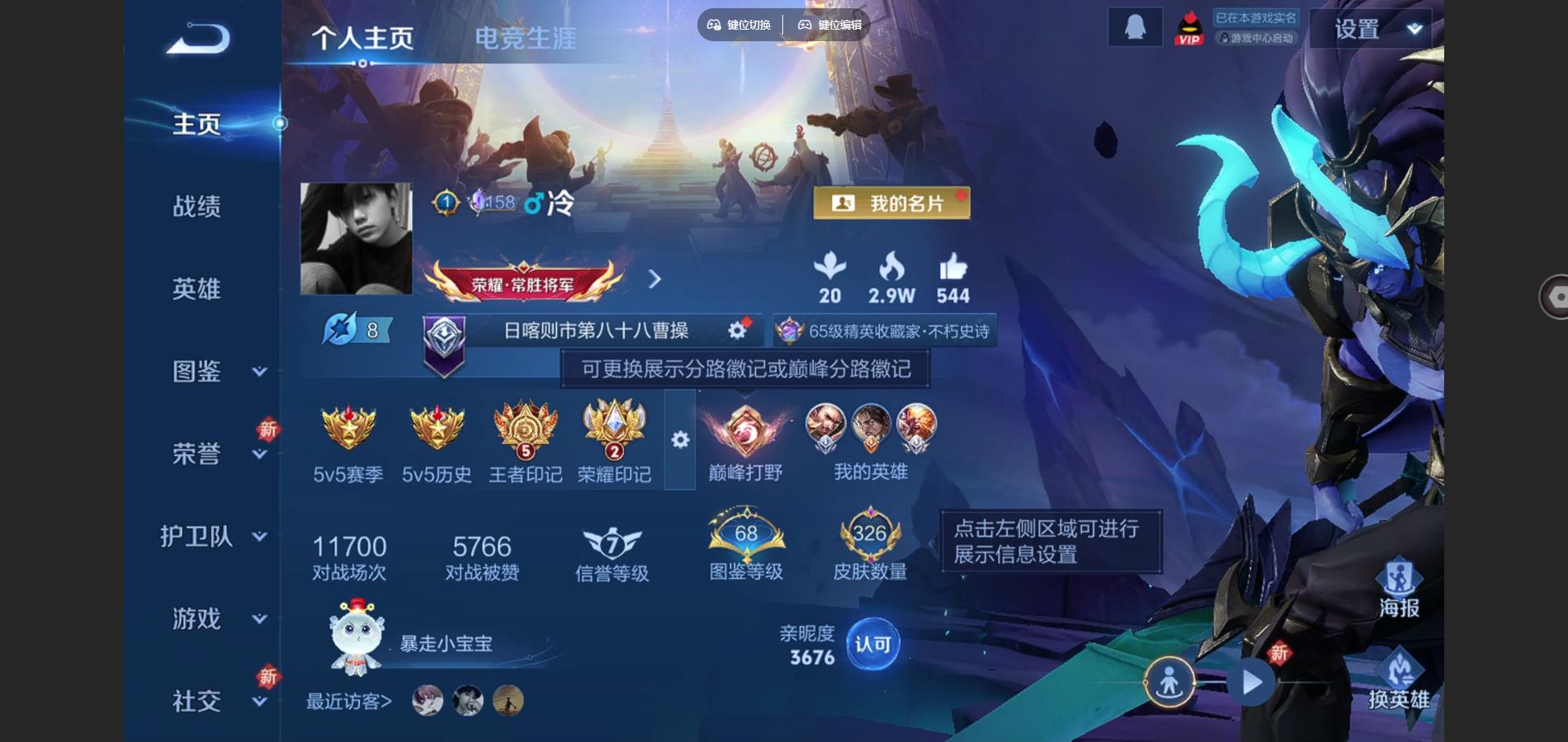 WZCMW428337王者荣耀账号详情图2