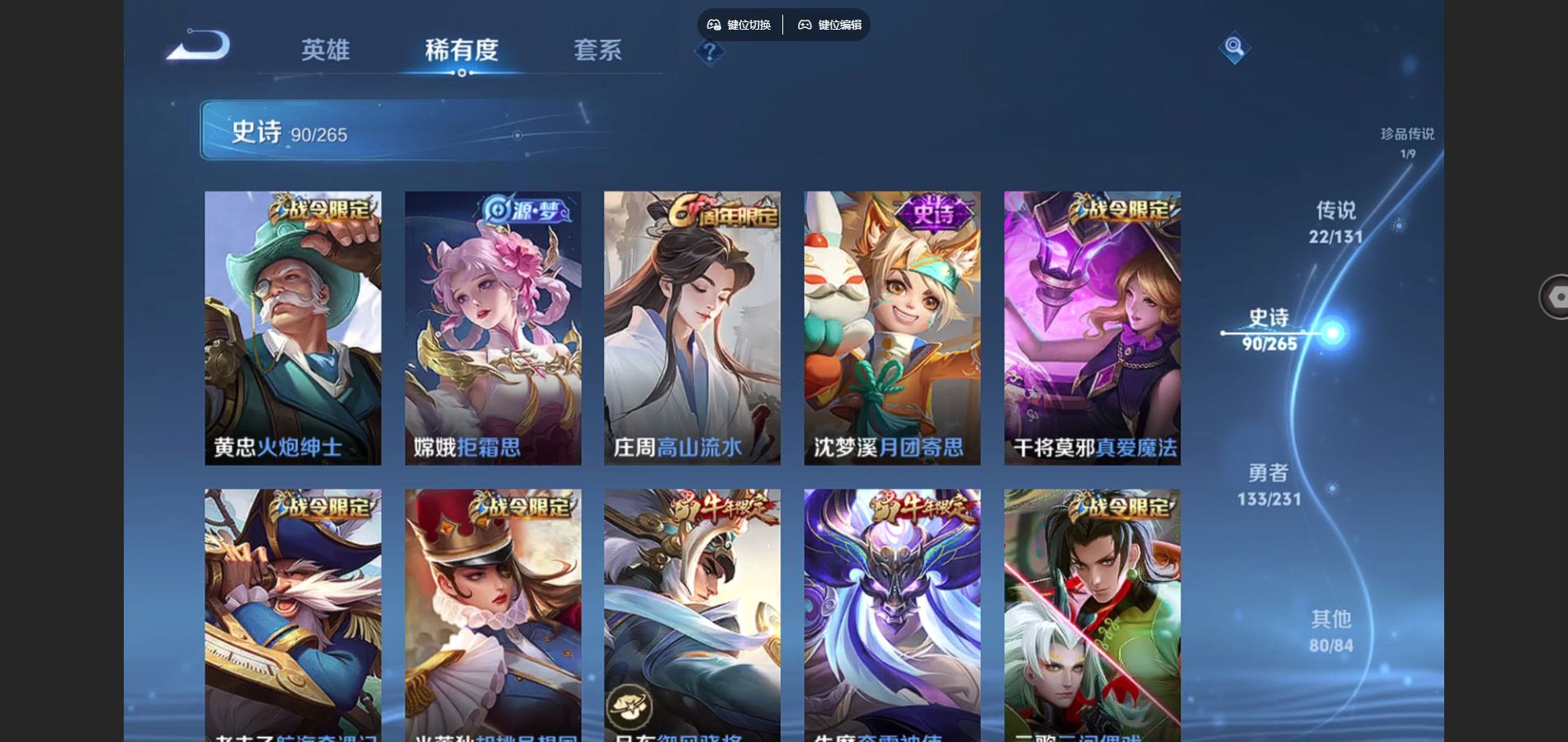 WZCMW428338王者荣耀账号详情图13