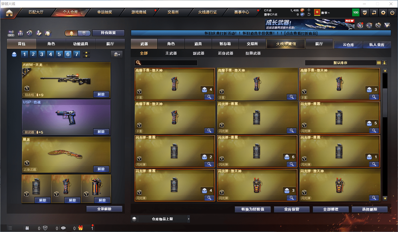 CFCMW41222穿越火线账号详情图9