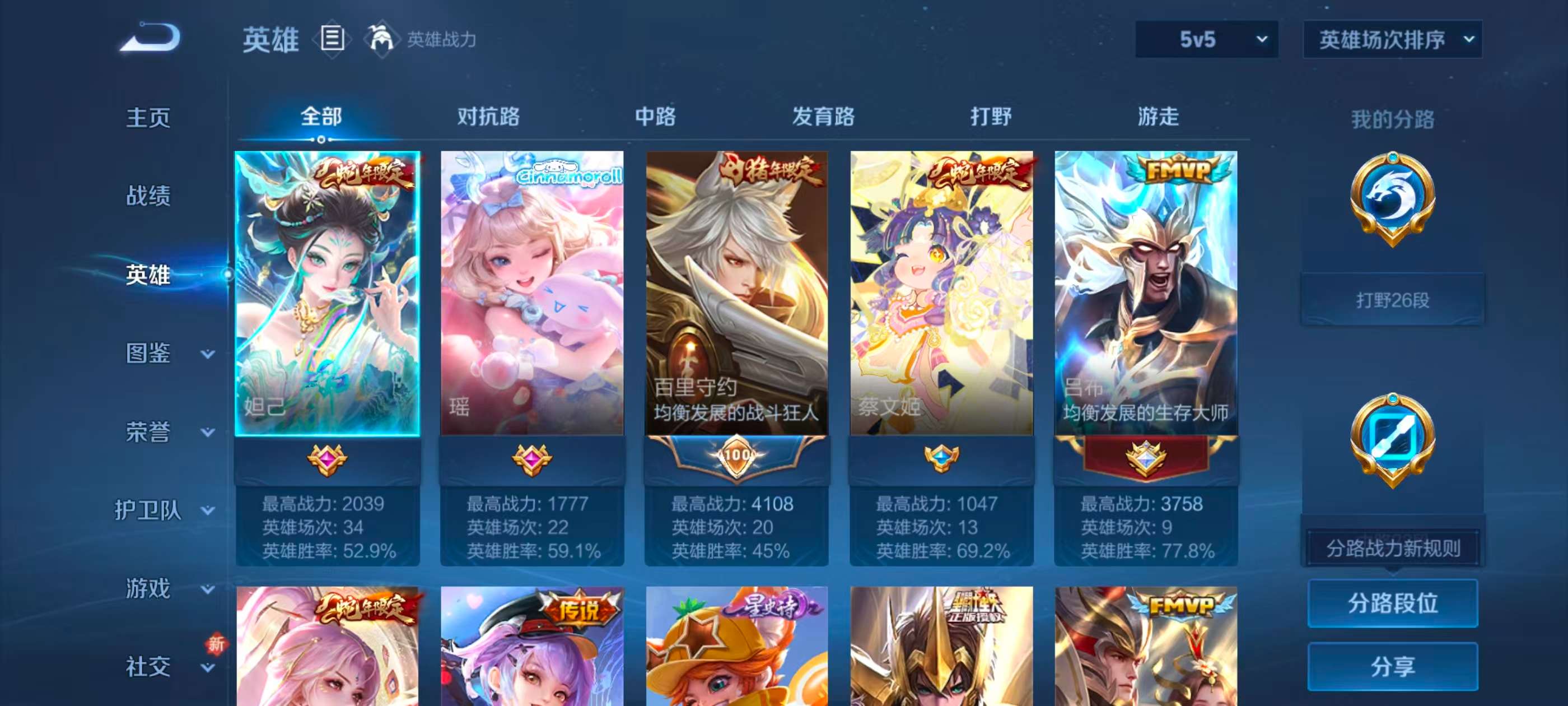 WZCMW416566王者荣耀账号详情图4