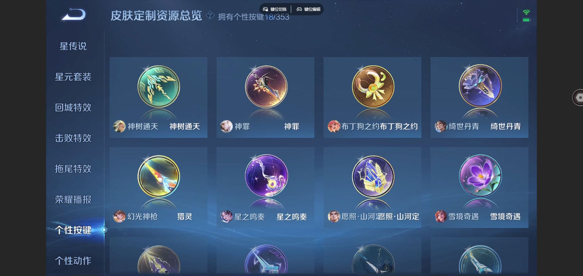 WZCMW428344王者荣耀账号详情图27