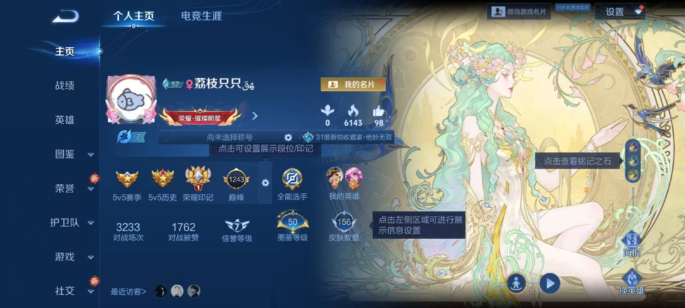 WZCMW416491王者荣耀账号详情图2