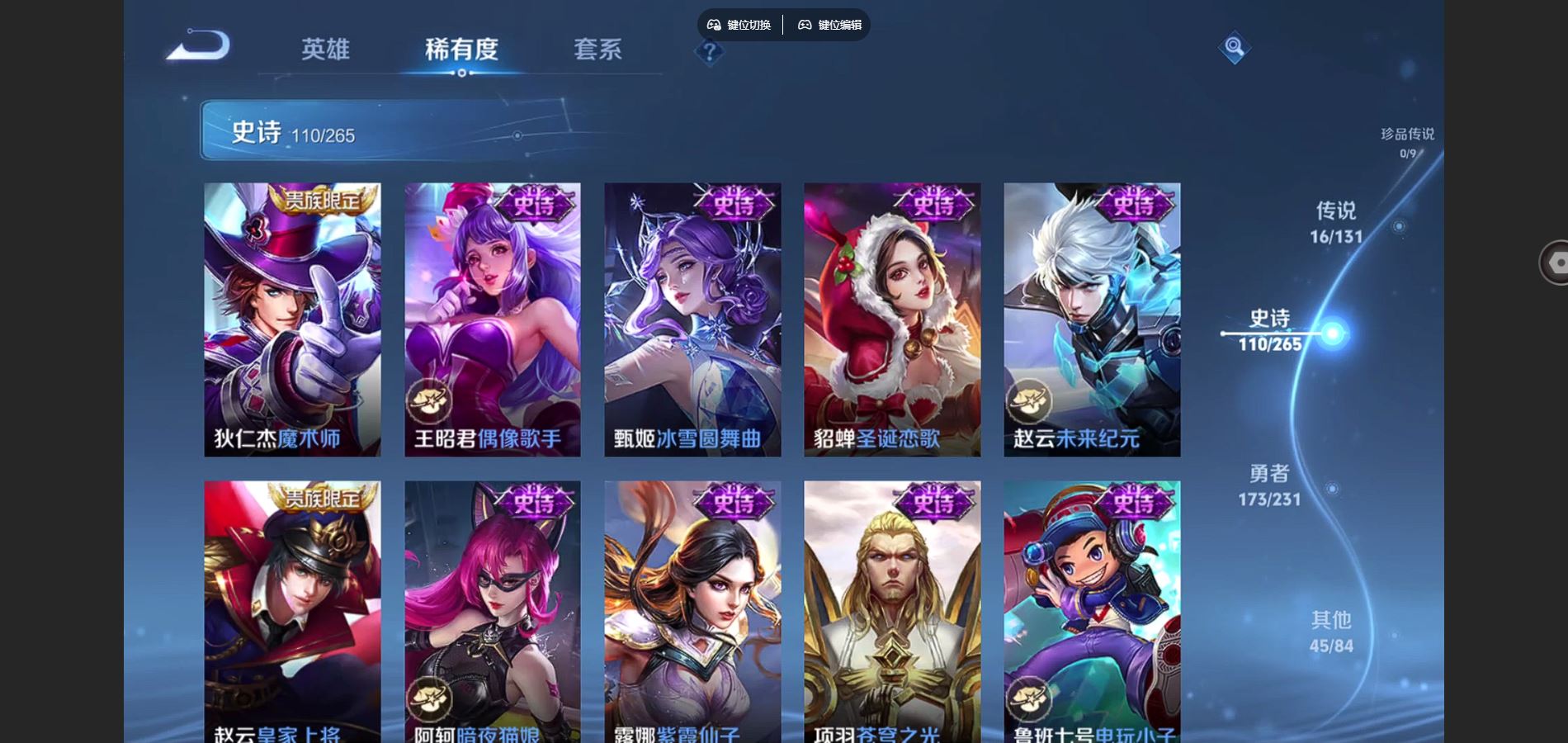 WZCMW428349王者荣耀账号详情图19