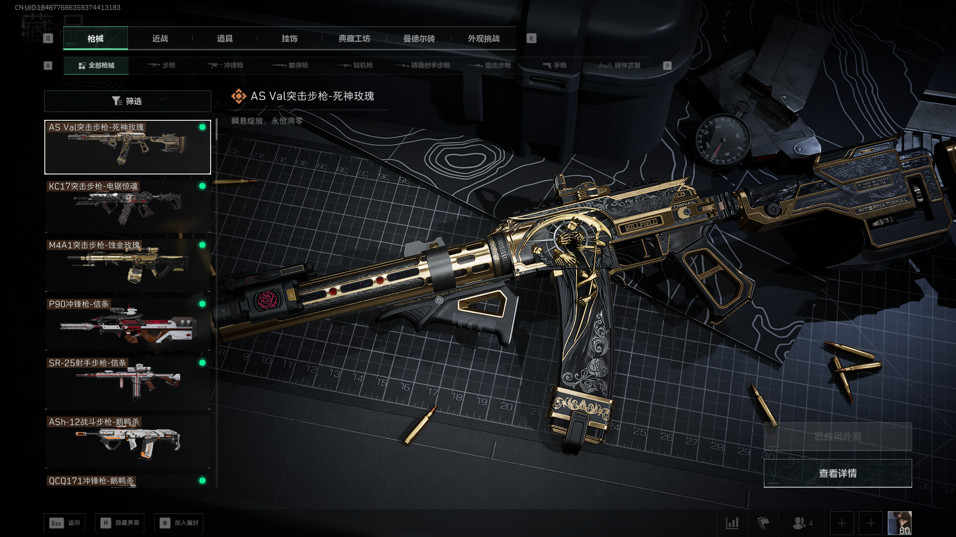 SJZQM42189三角洲行动账号详情图12