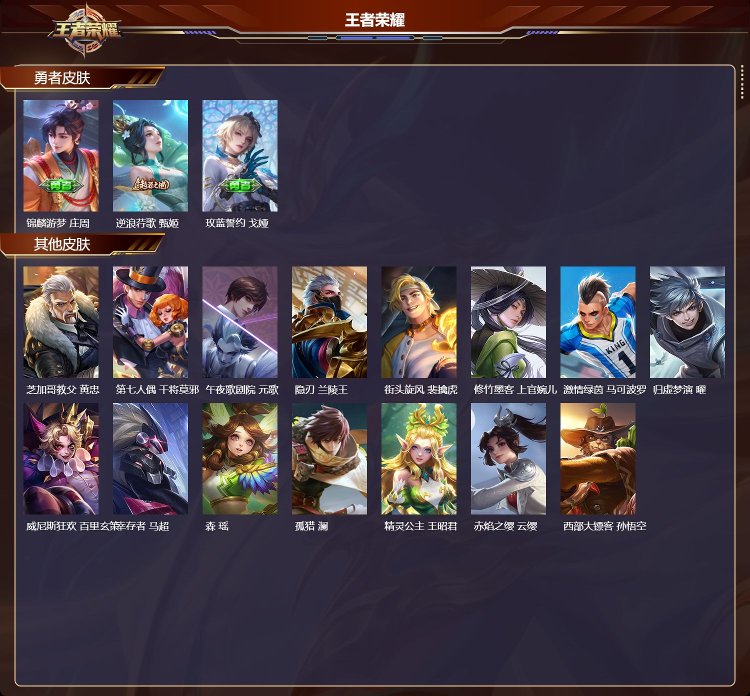 WZCMW416552王者荣耀账号详情图10