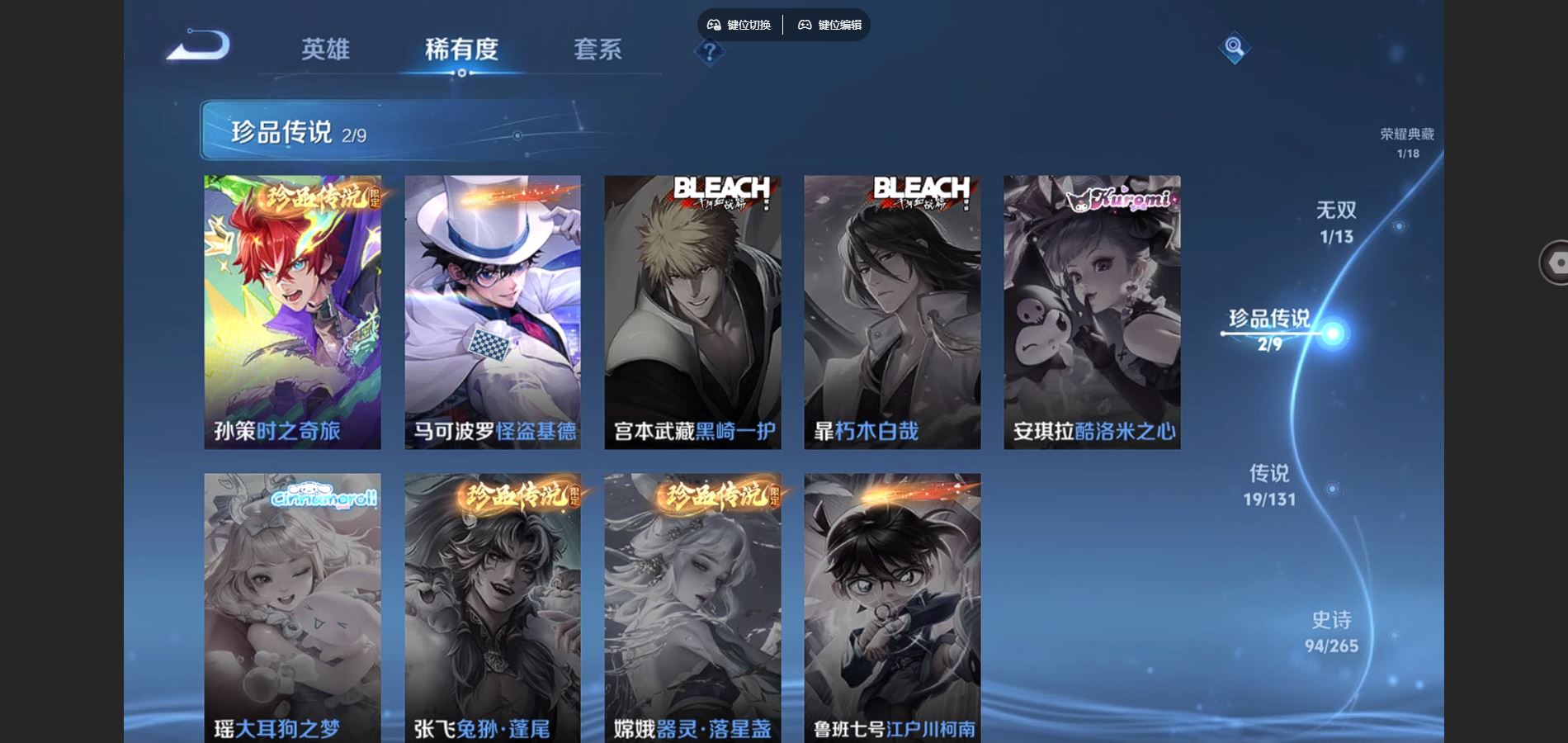 WZCMW428326王者荣耀账号详情图10