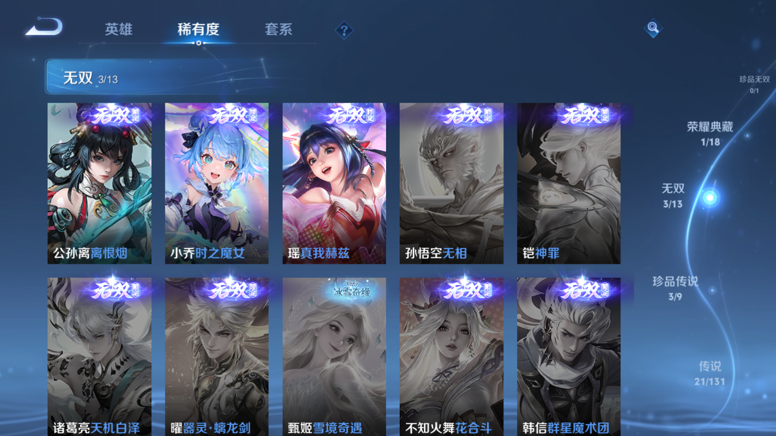 WZCMW428449王者荣耀账号详情图7