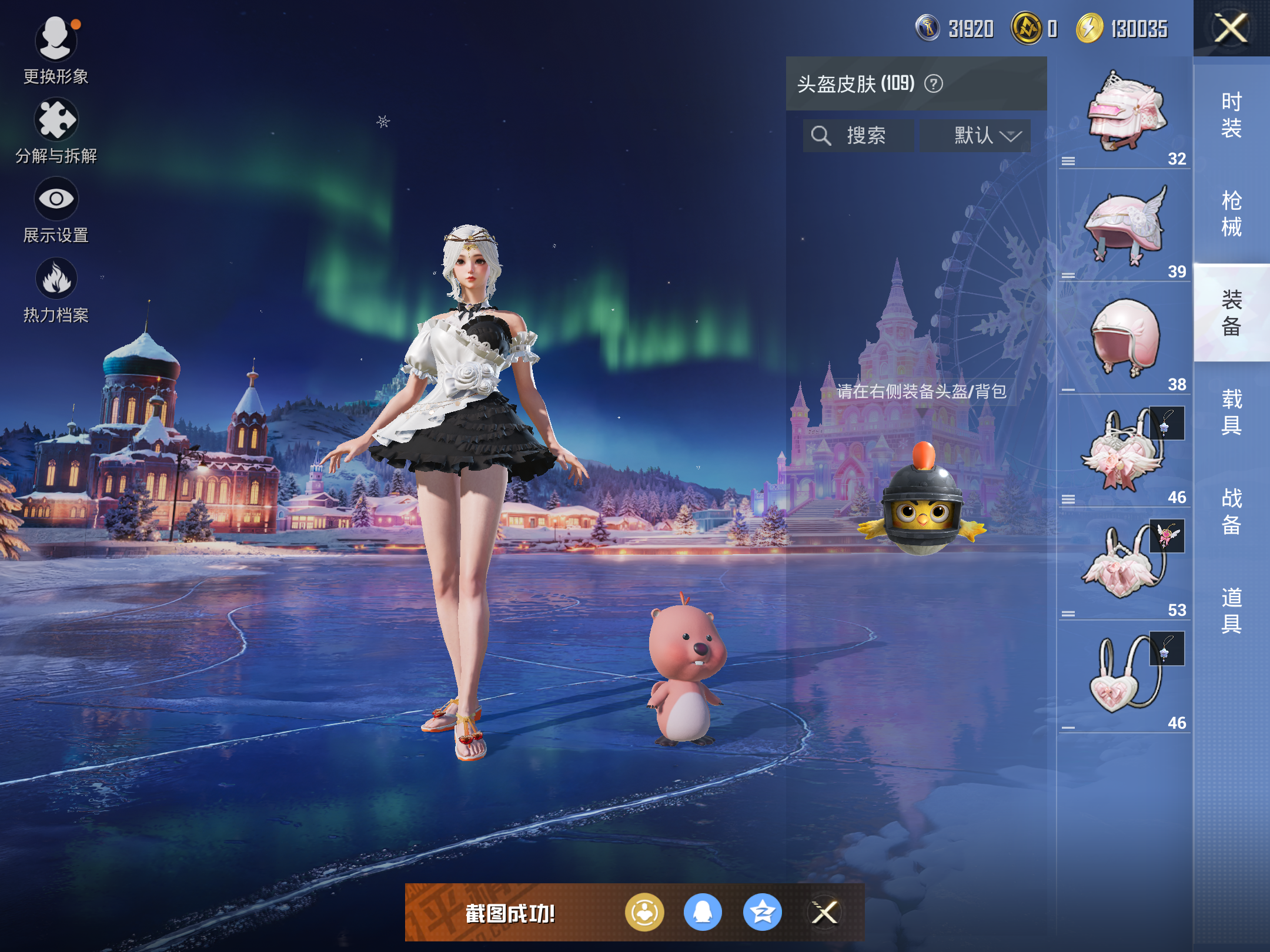 HPCMW416401和平精英账号详情图10