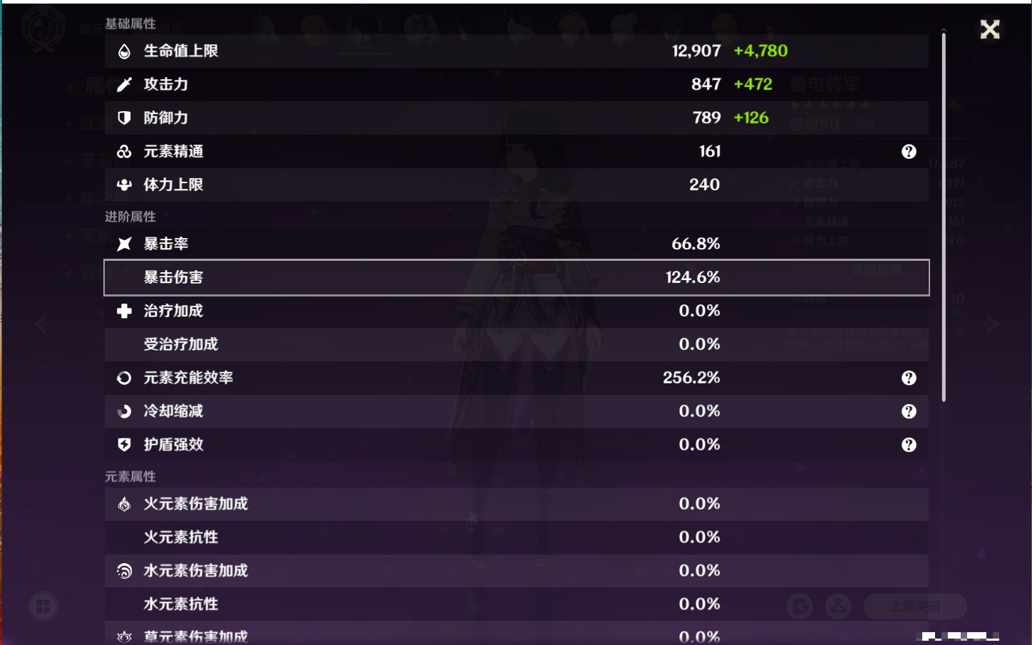 YSMK40269原神账号详情图60