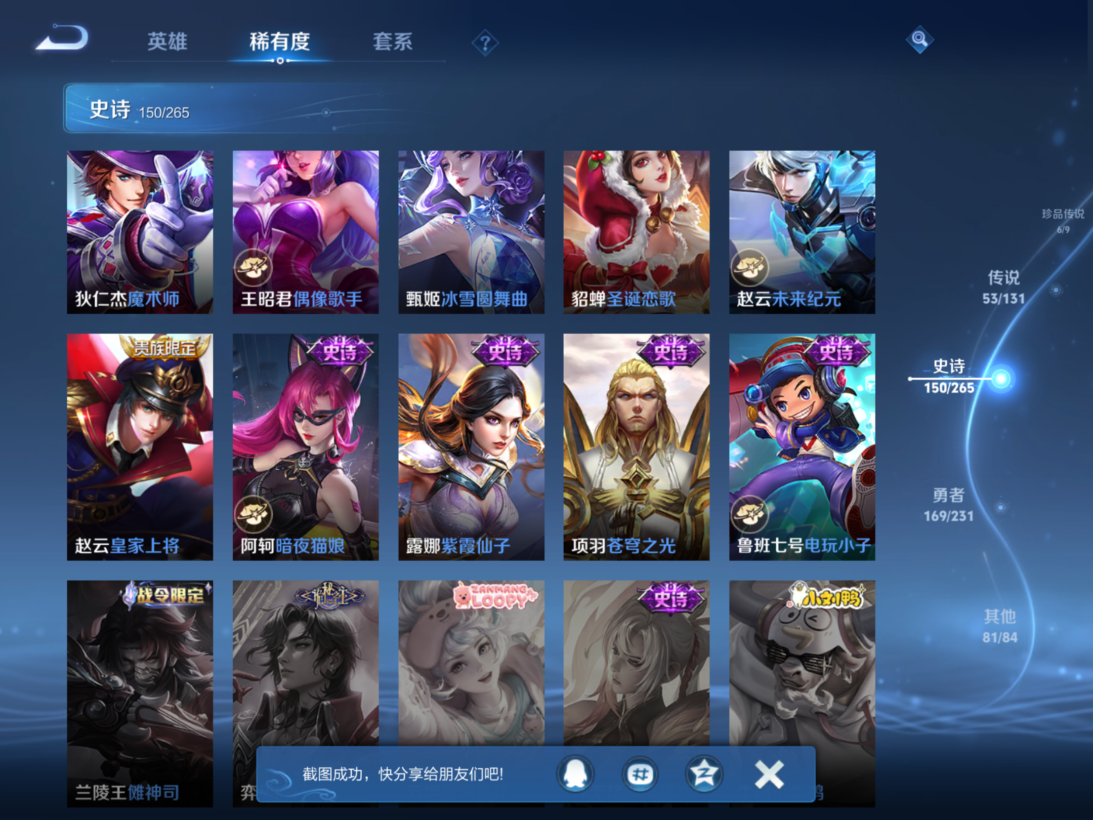 WZCMW428455王者荣耀账号详情图23