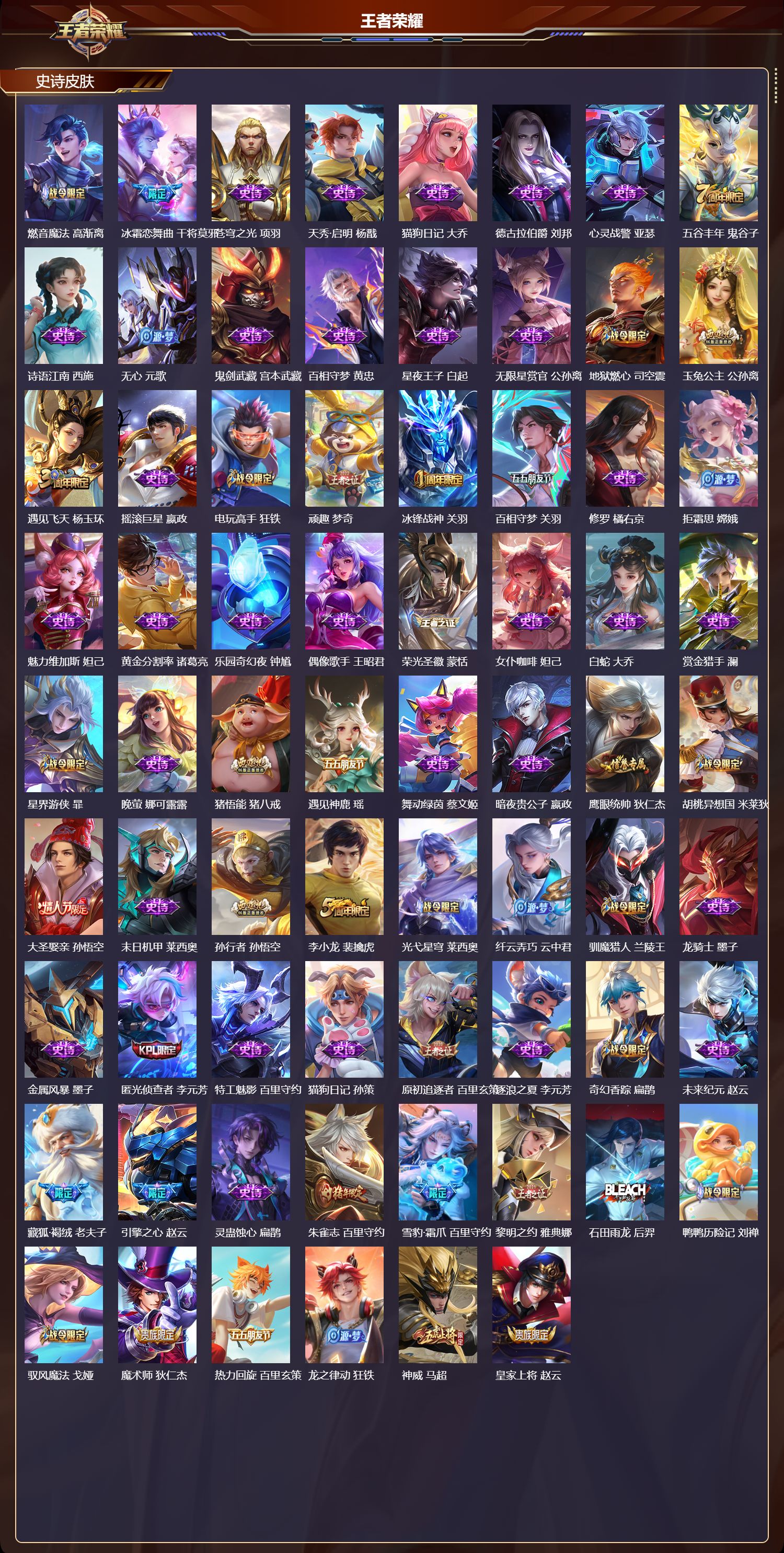 WZCMW414370王者荣耀账号详情图23