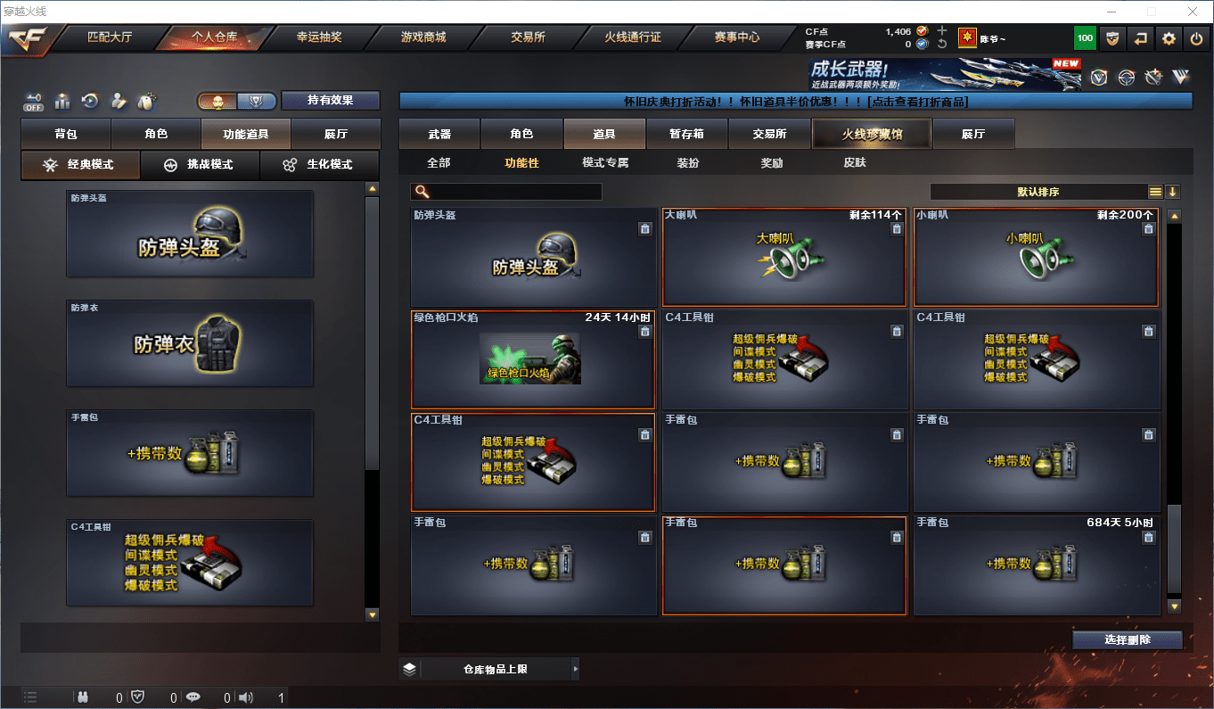 CFCMW41222穿越火线账号详情图34