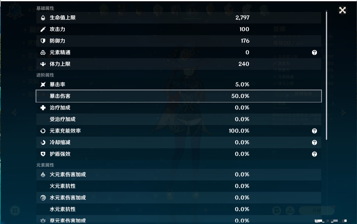 YSMK40261原神账号详情图20