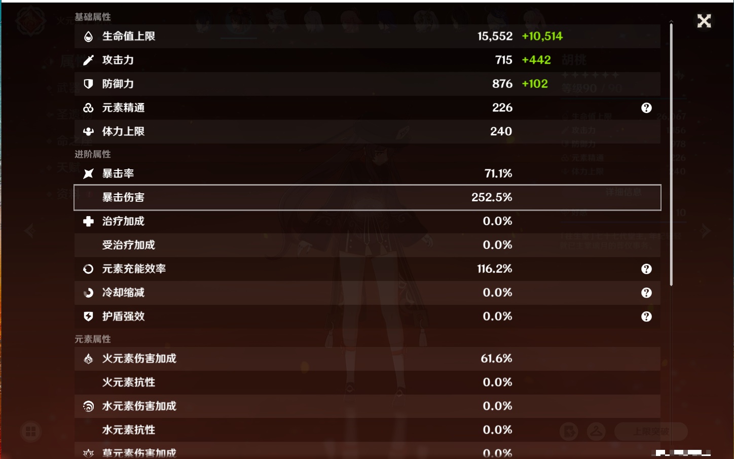 YSMK40269原神账号详情图3