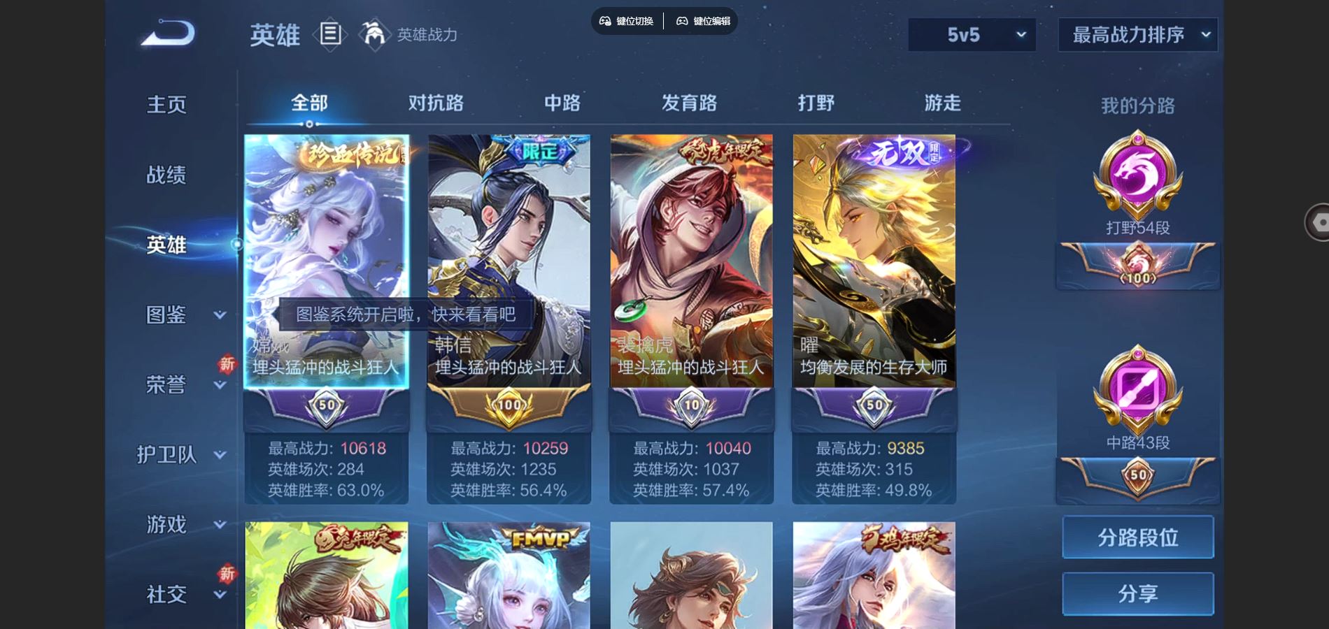 WZCMW428353王者荣耀账号详情图3