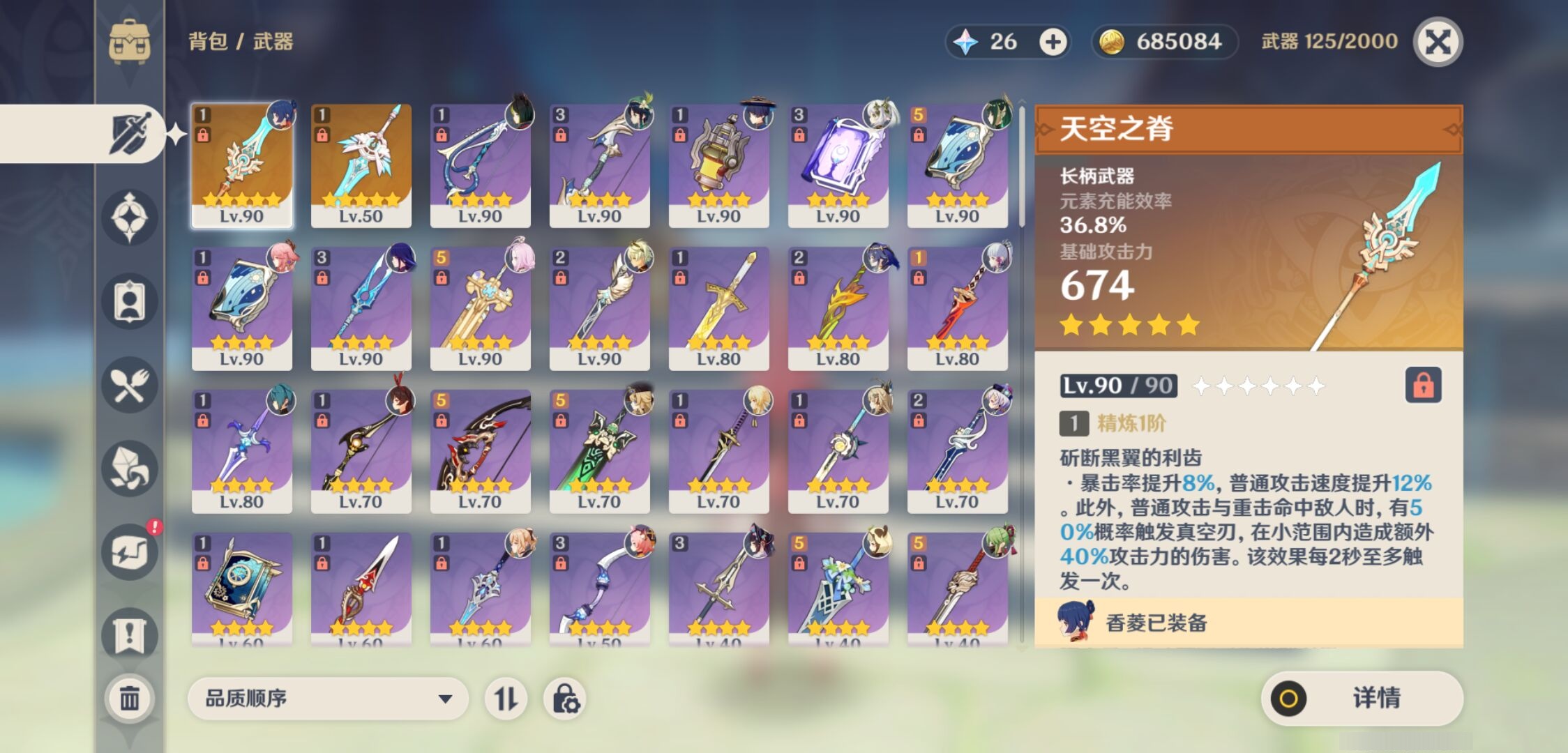 YSMK40268原神账号详情图4