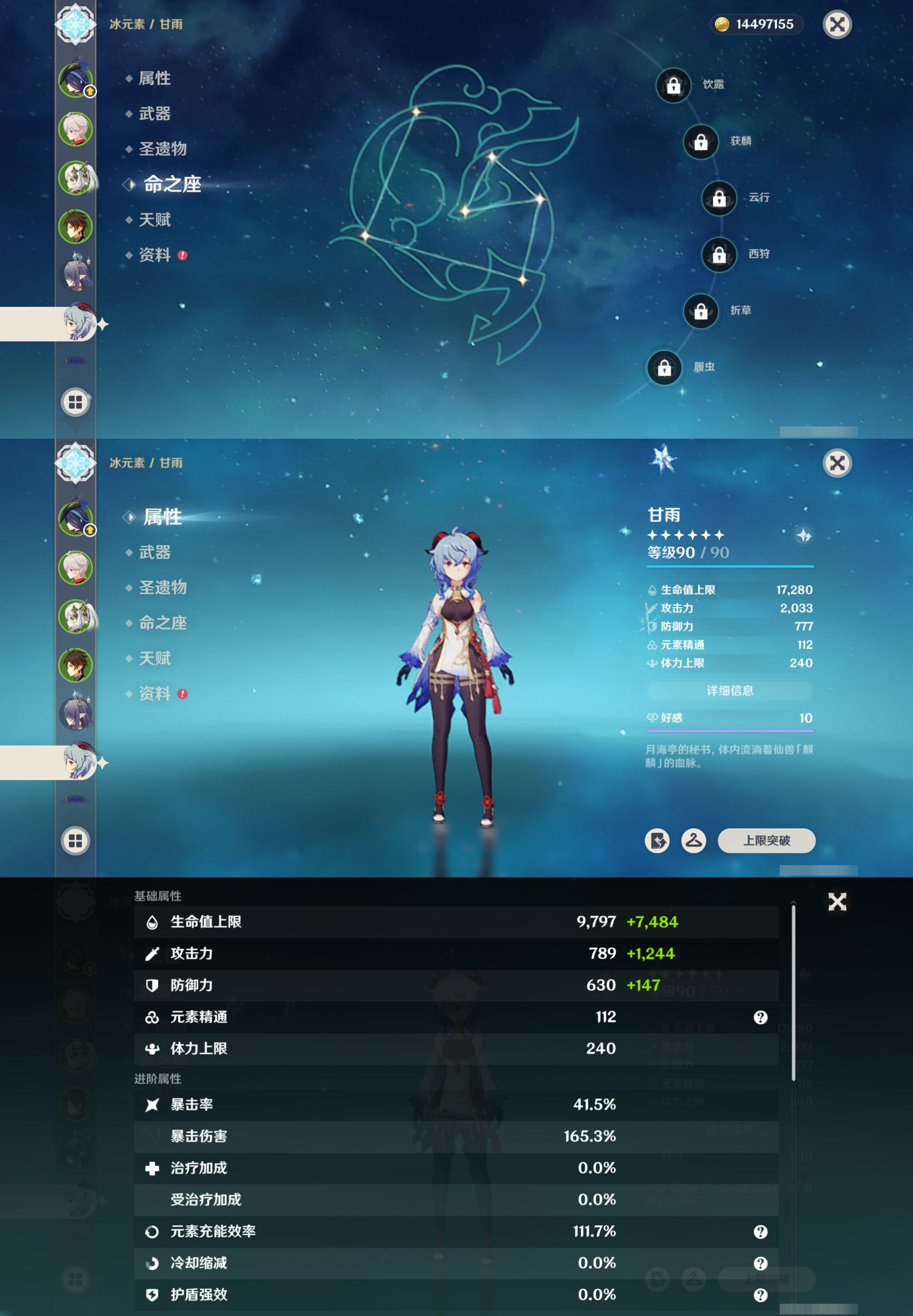 YSMK40271原神账号详情图80