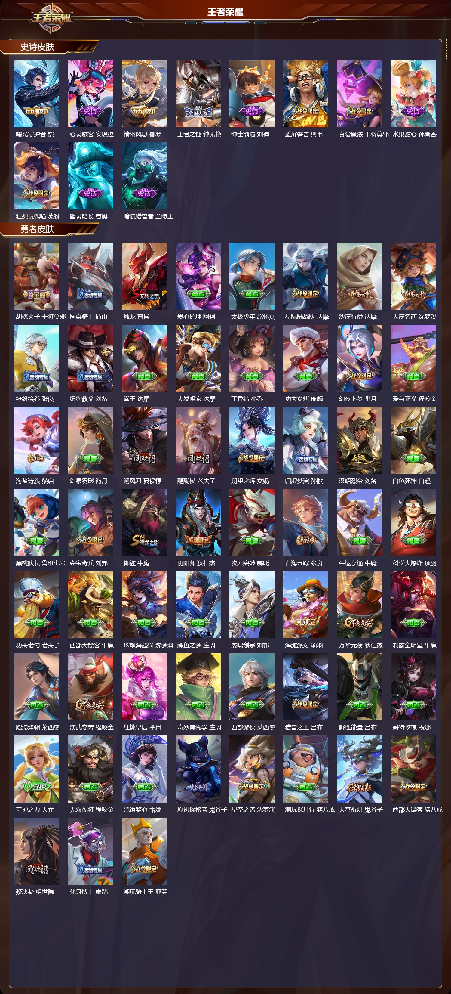 WZCMW416529王者荣耀账号详情图7 WZCMW416529王者荣耀账号详情图7