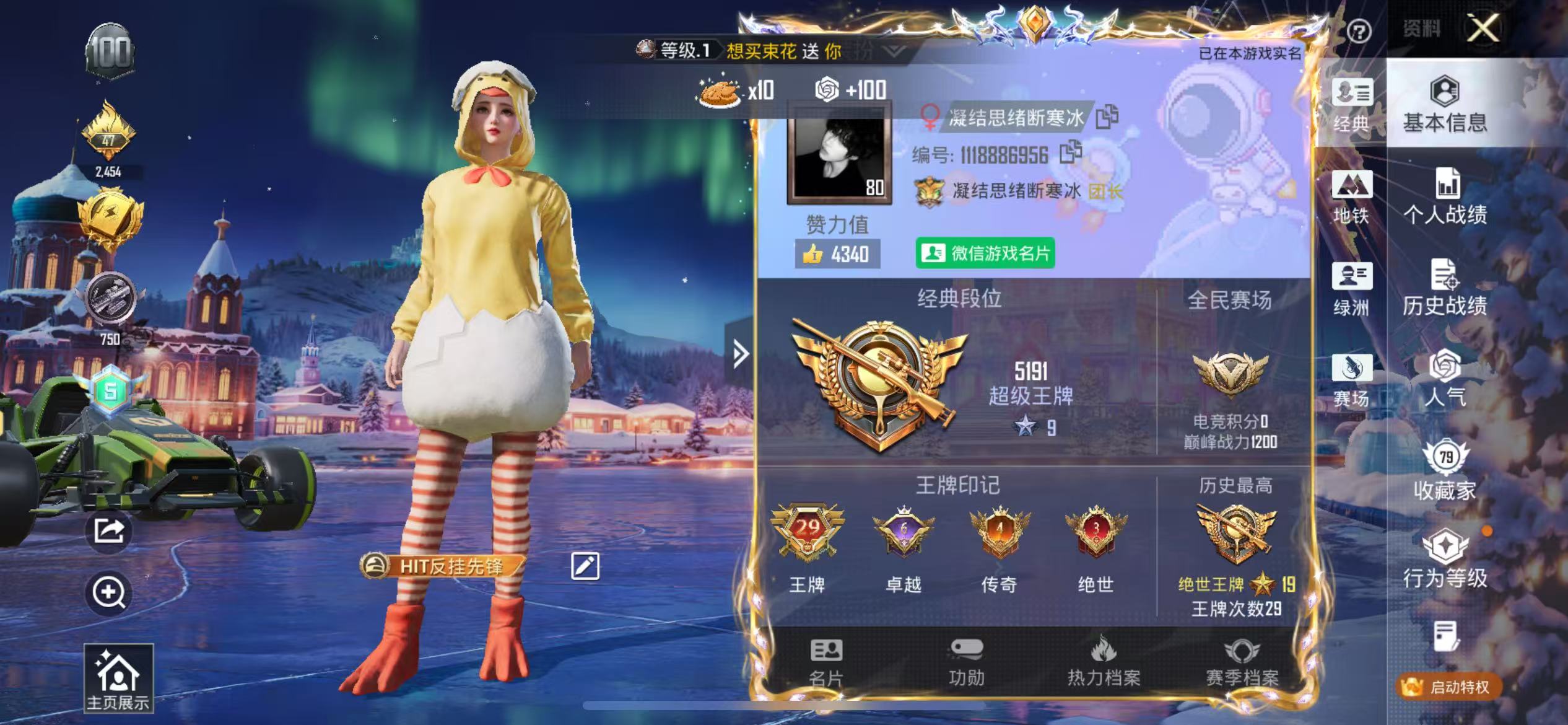 HPSJ46859和平精英账号详情图4