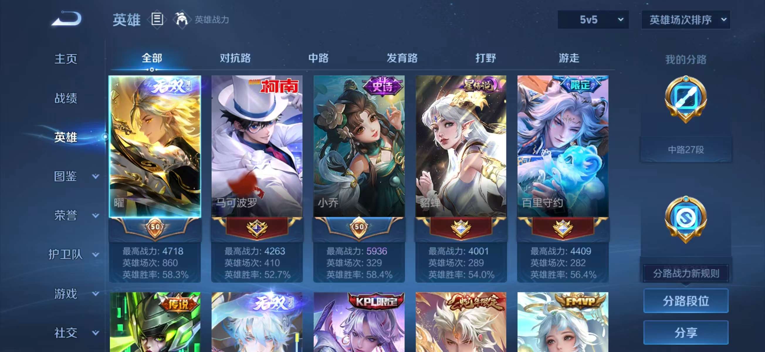 WZCMW416503王者荣耀账号详情图4