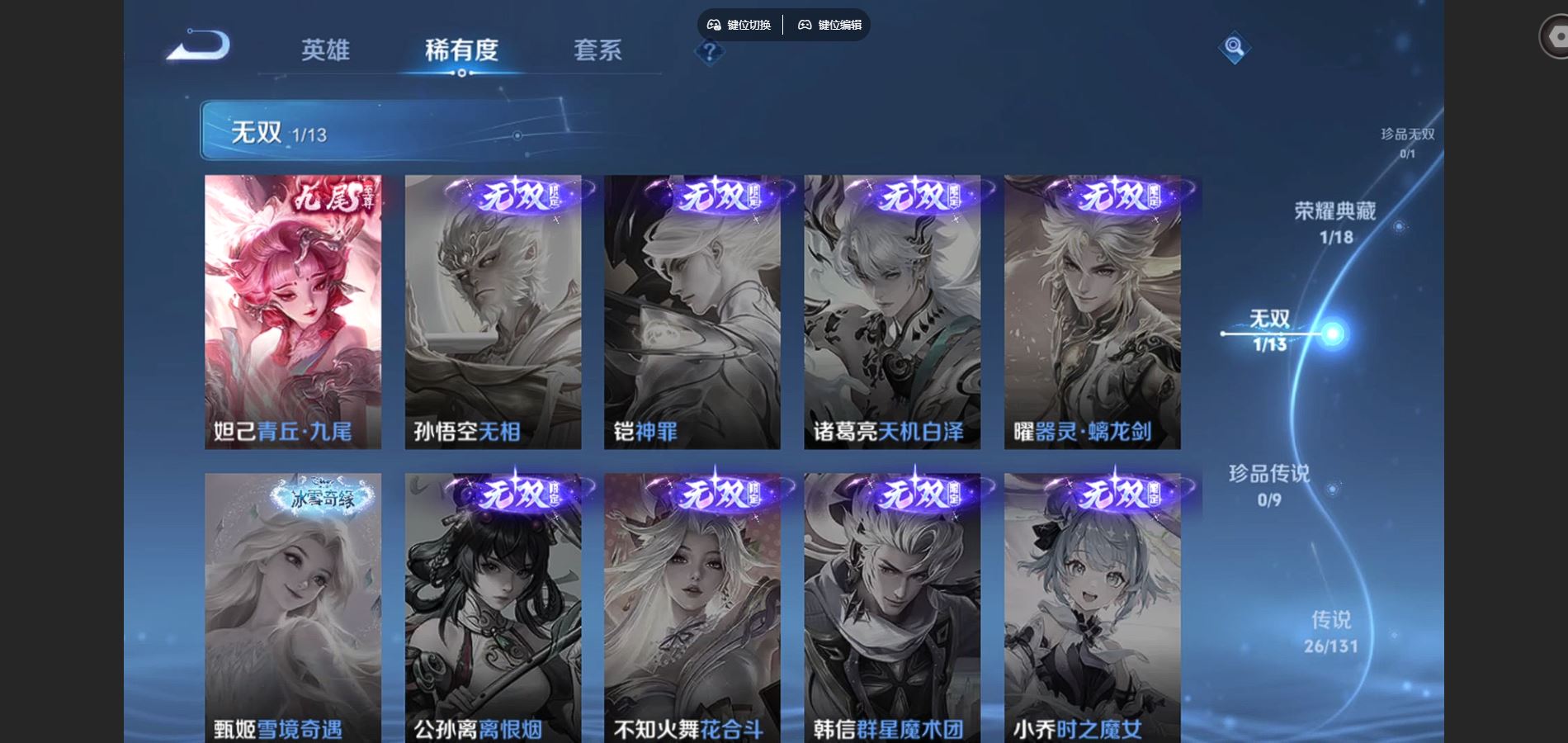 WZCMW428329王者荣耀账号详情图7