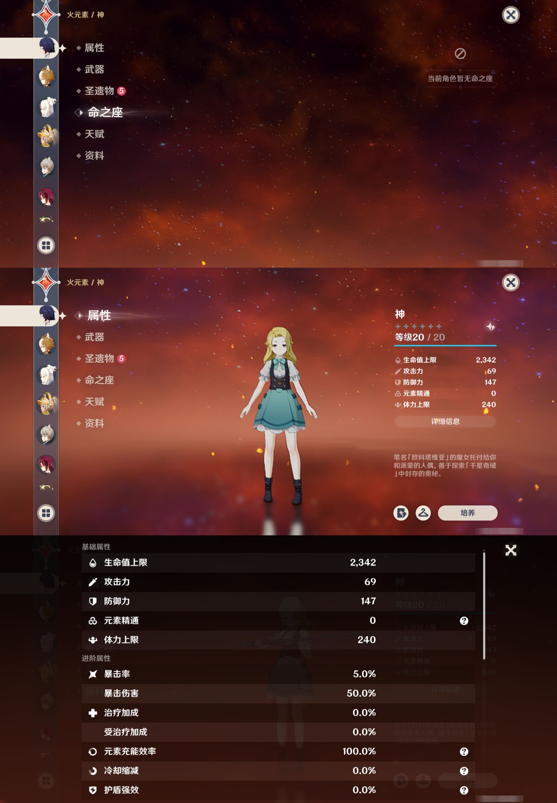 YSMK40271原神账号详情图67