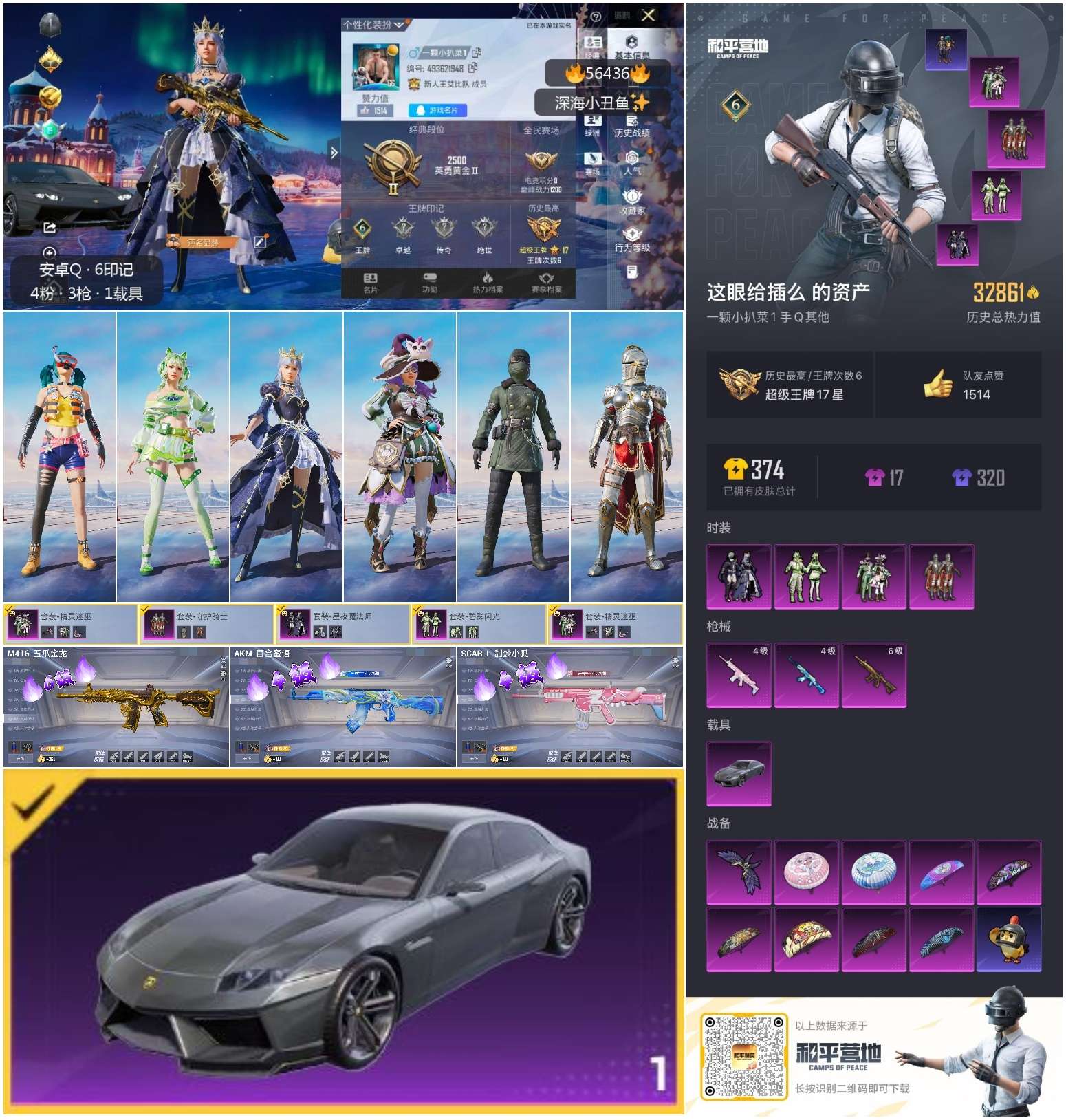 HPSJ412350和平精英账号详情图4