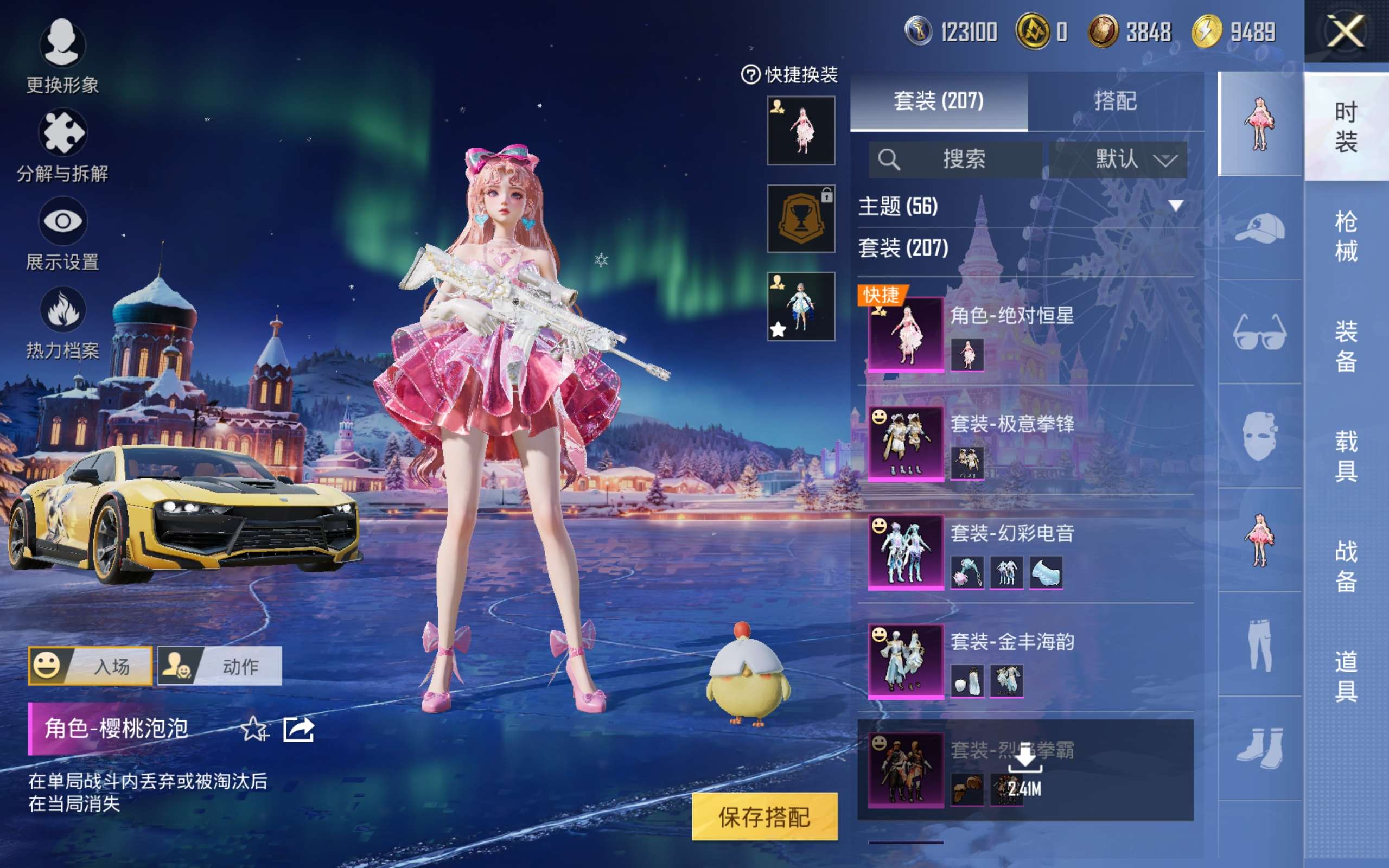 HPCMW416375和平精英账号详情图7