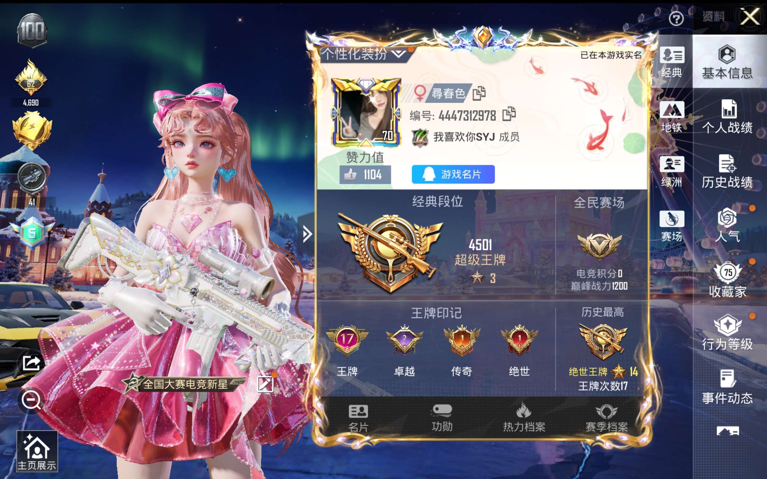 HPCMW416375和平精英账号详情图4